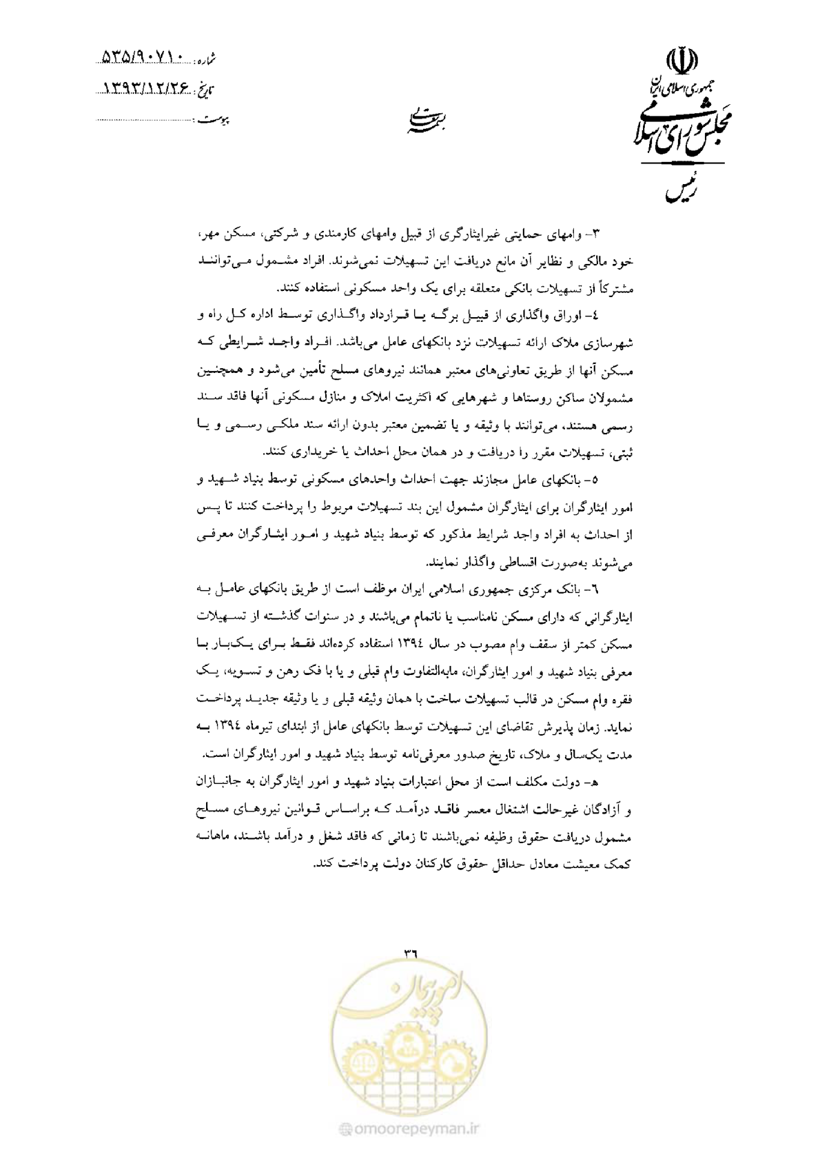 صفحه 38 از 75