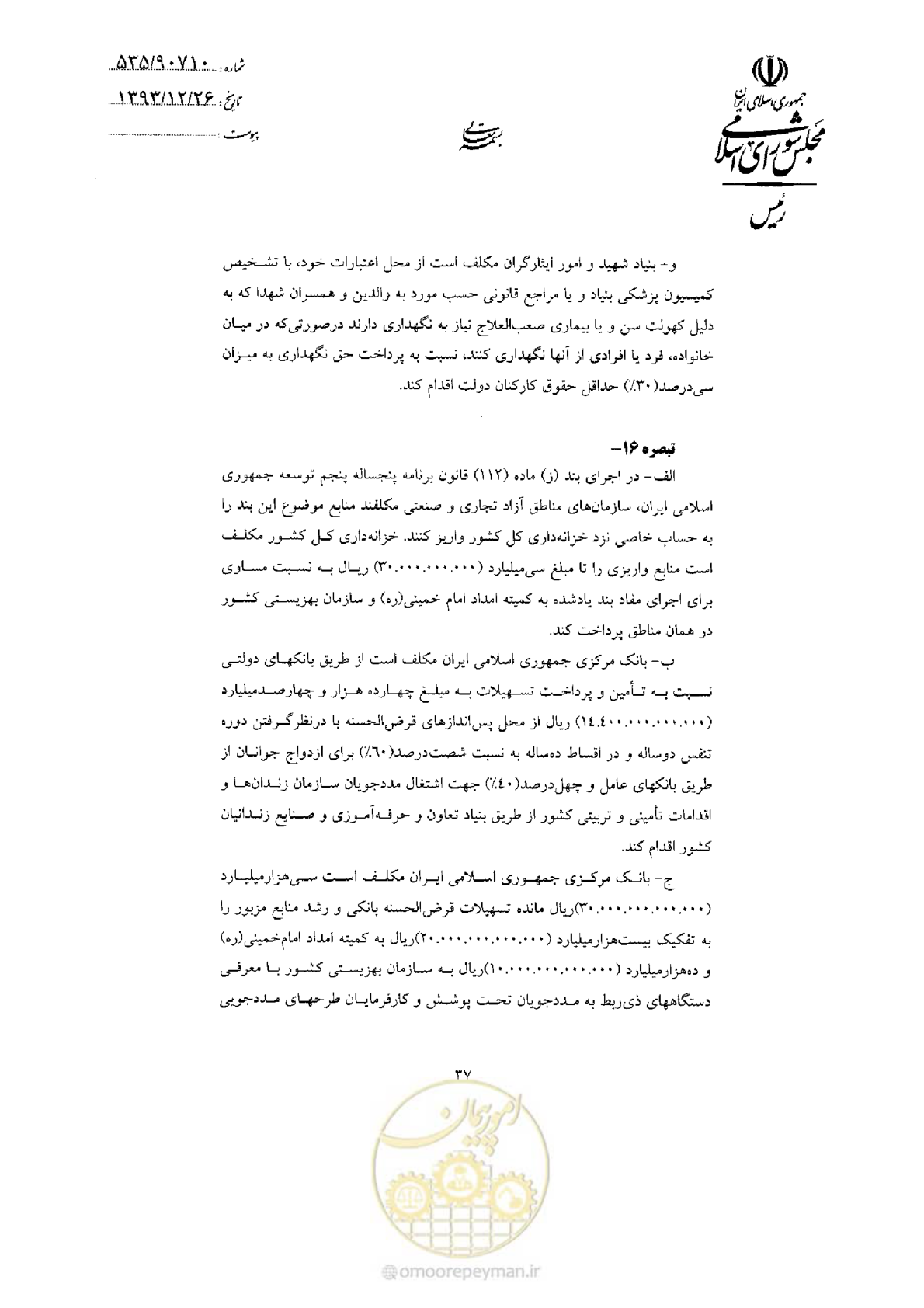 صفحه 39 از 75