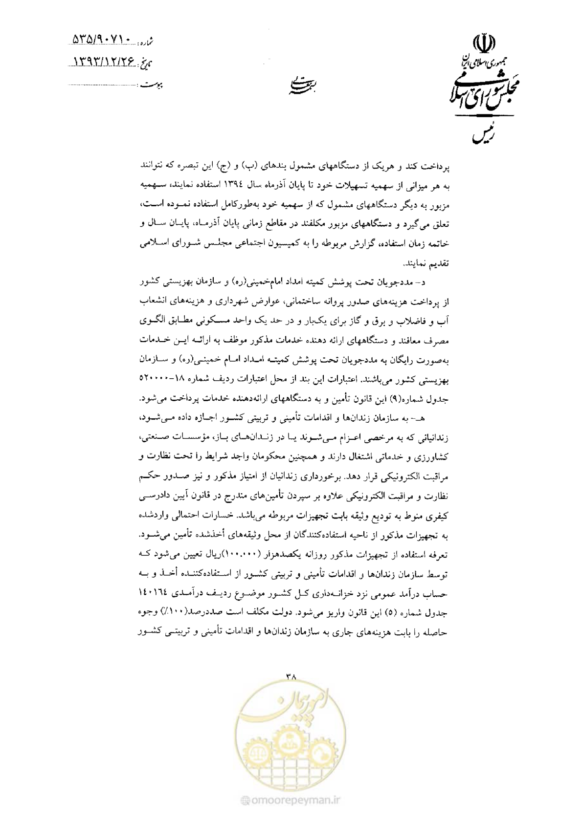 صفحه 40 از 75