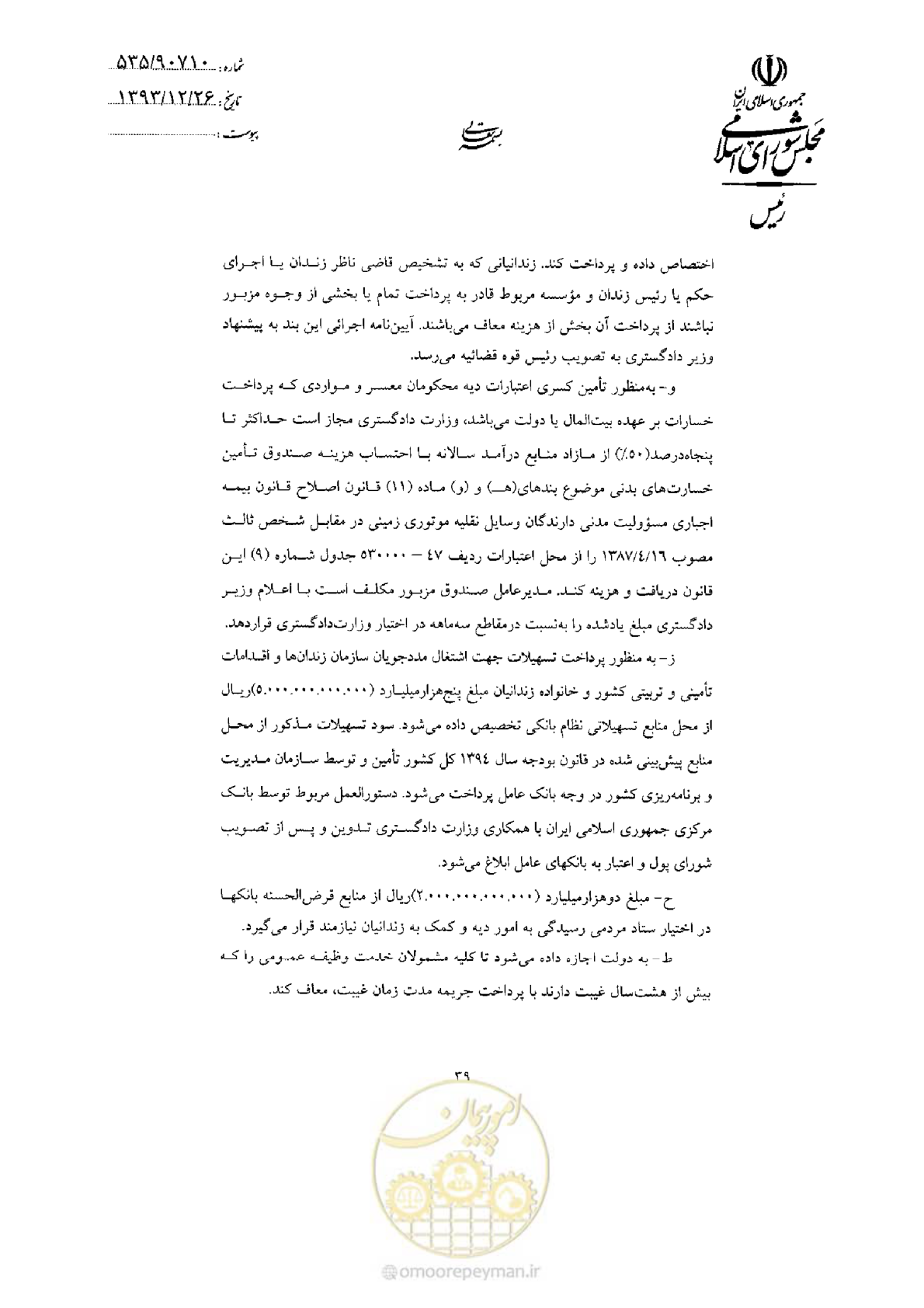 صفحه 41 از 75