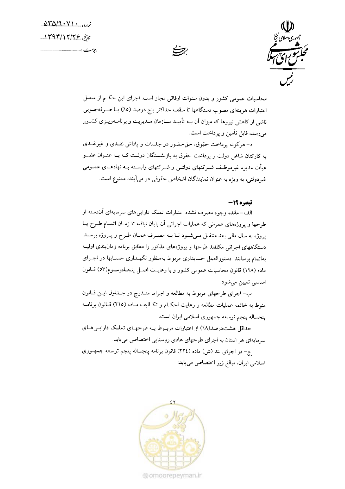 صفحه 44 از 75