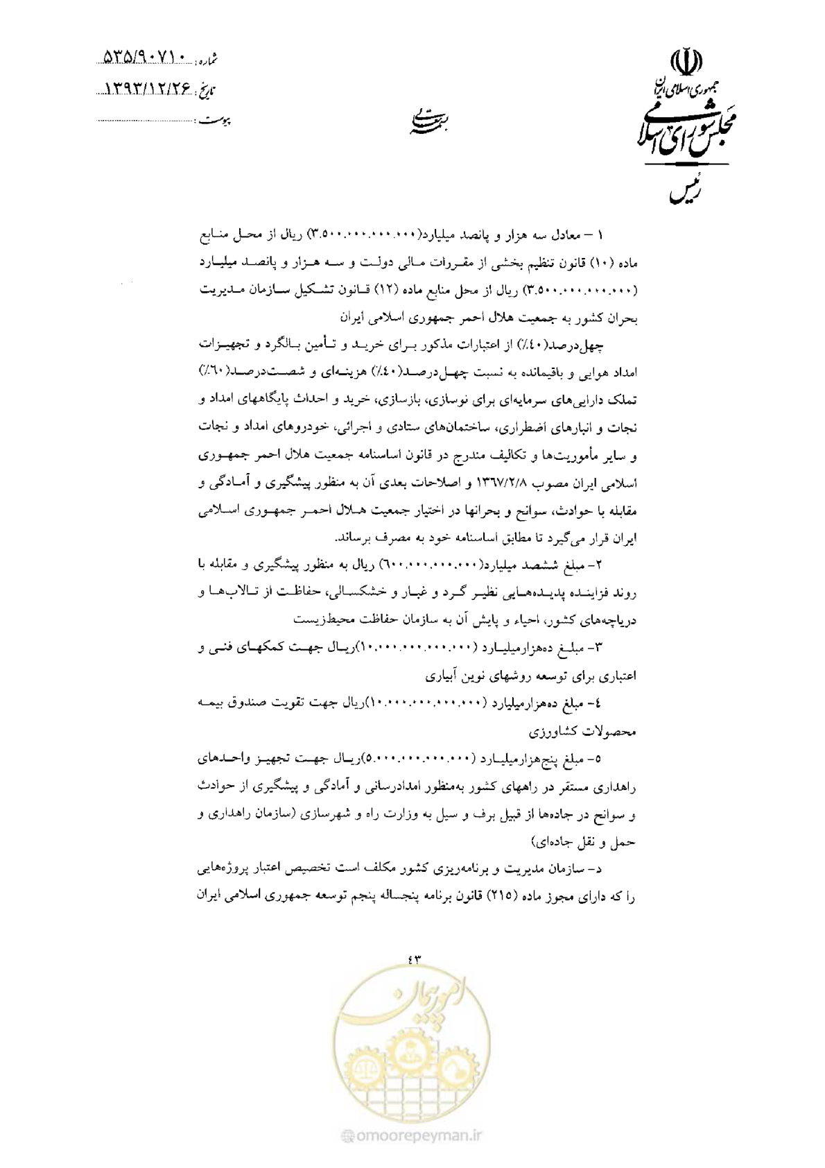 صفحه 45 از 75