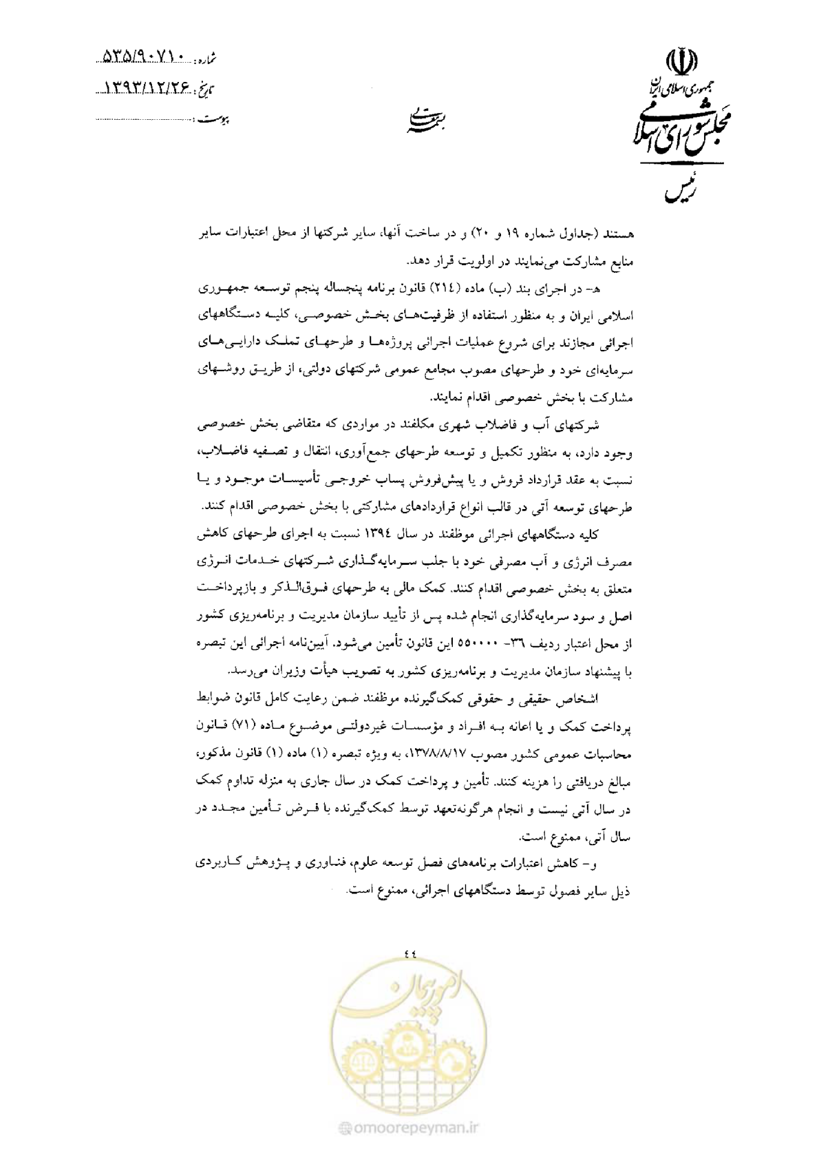 صفحه 46 از 75