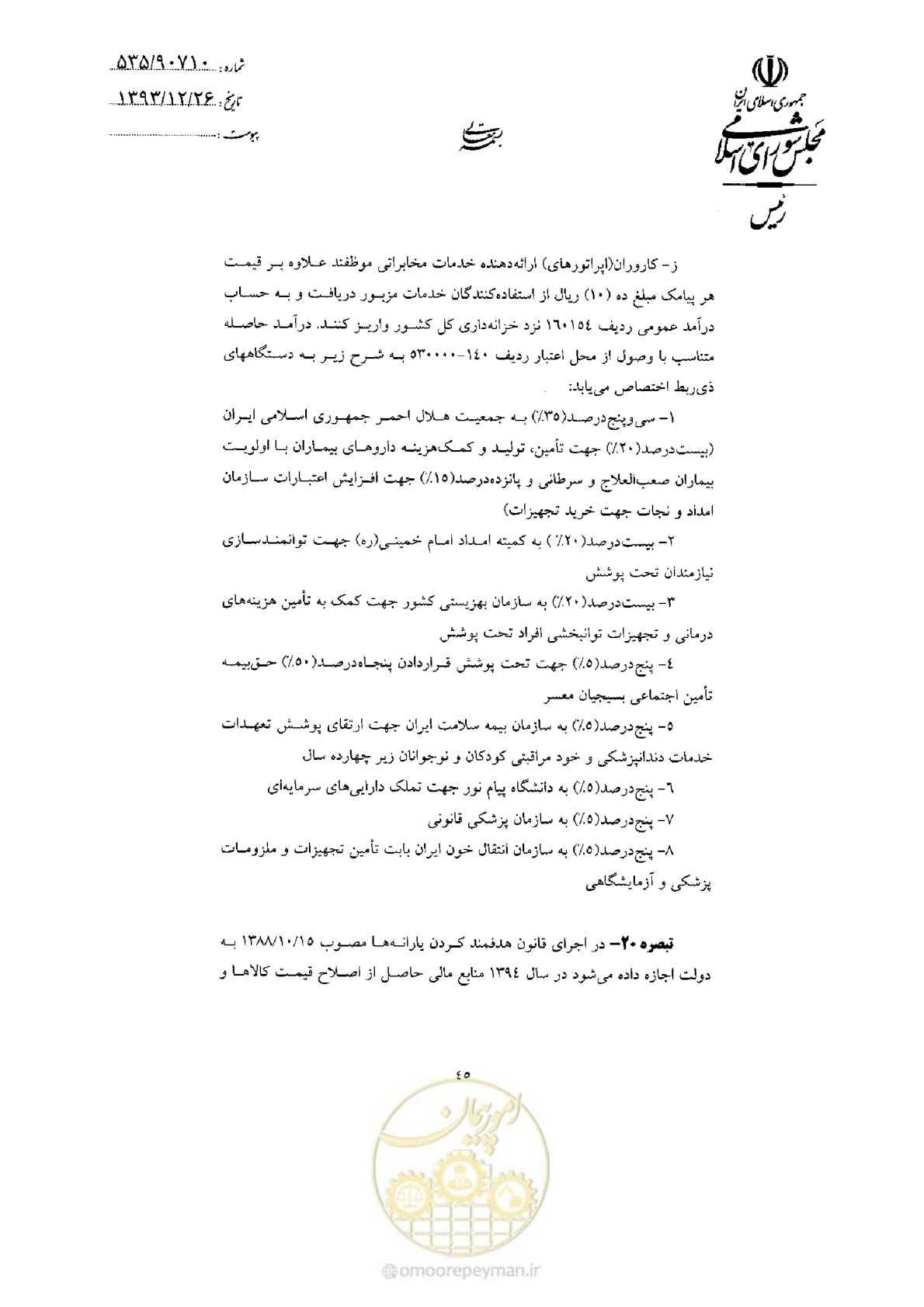 صفحه 47 از 75