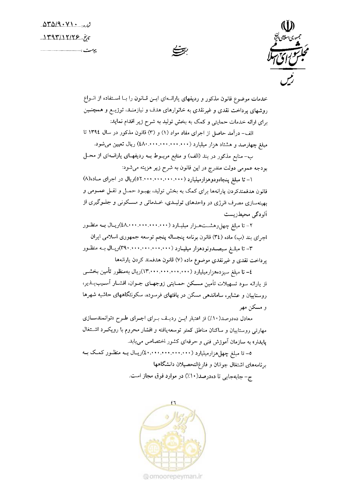 صفحه 48 از 75