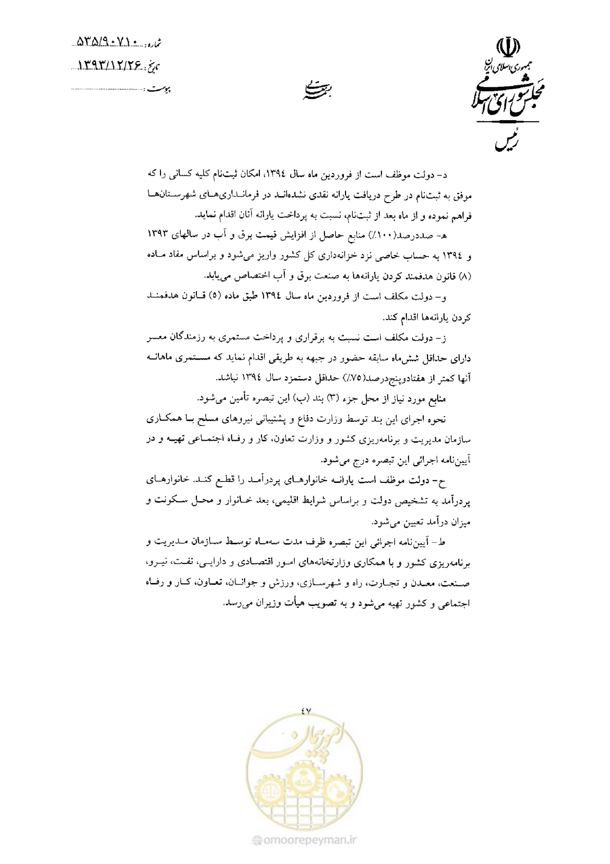 صفحه 49 از 75