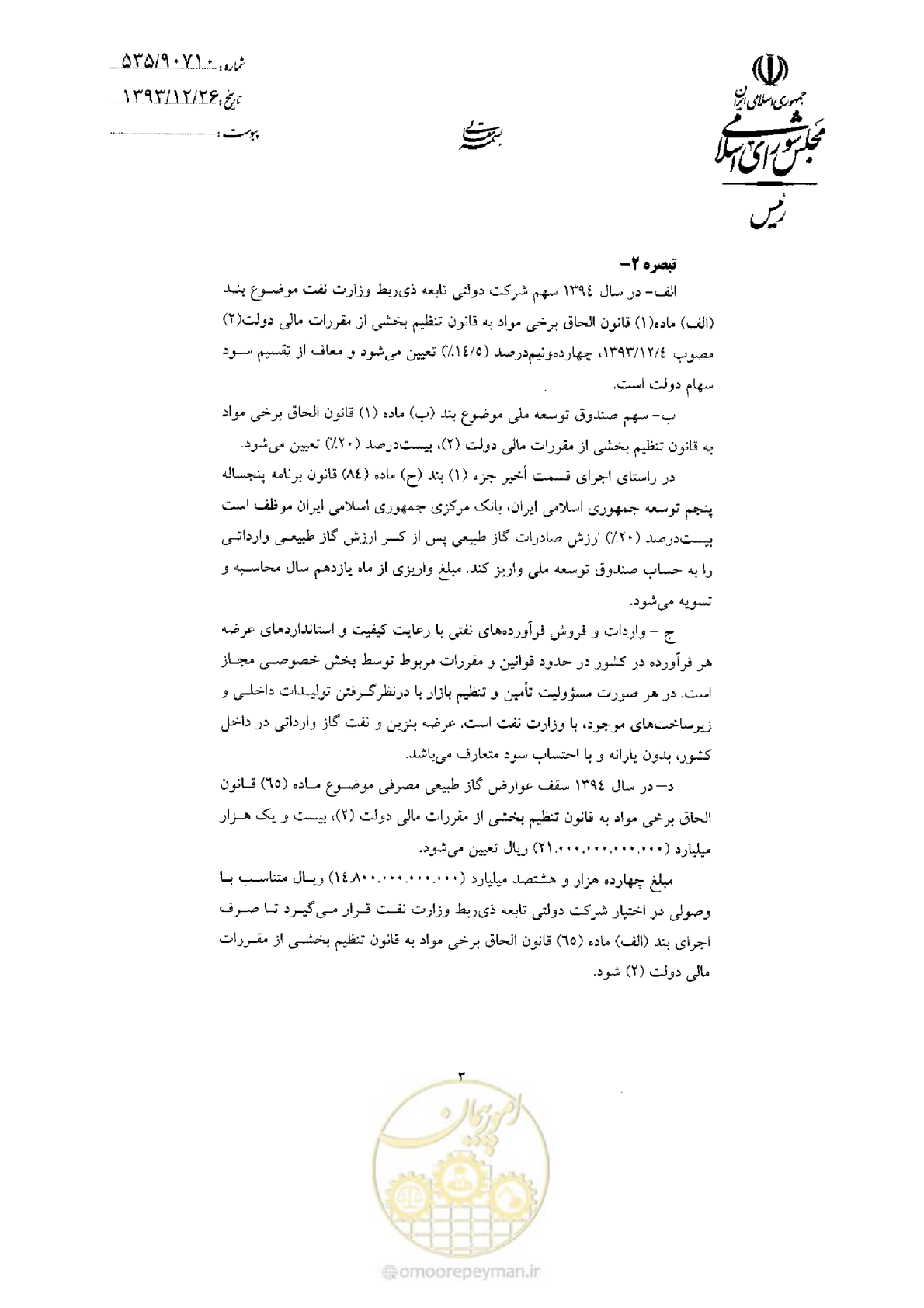 صفحه 5 از 75