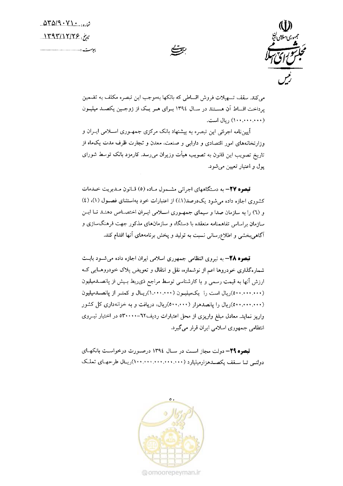 صفحه 52 از 75