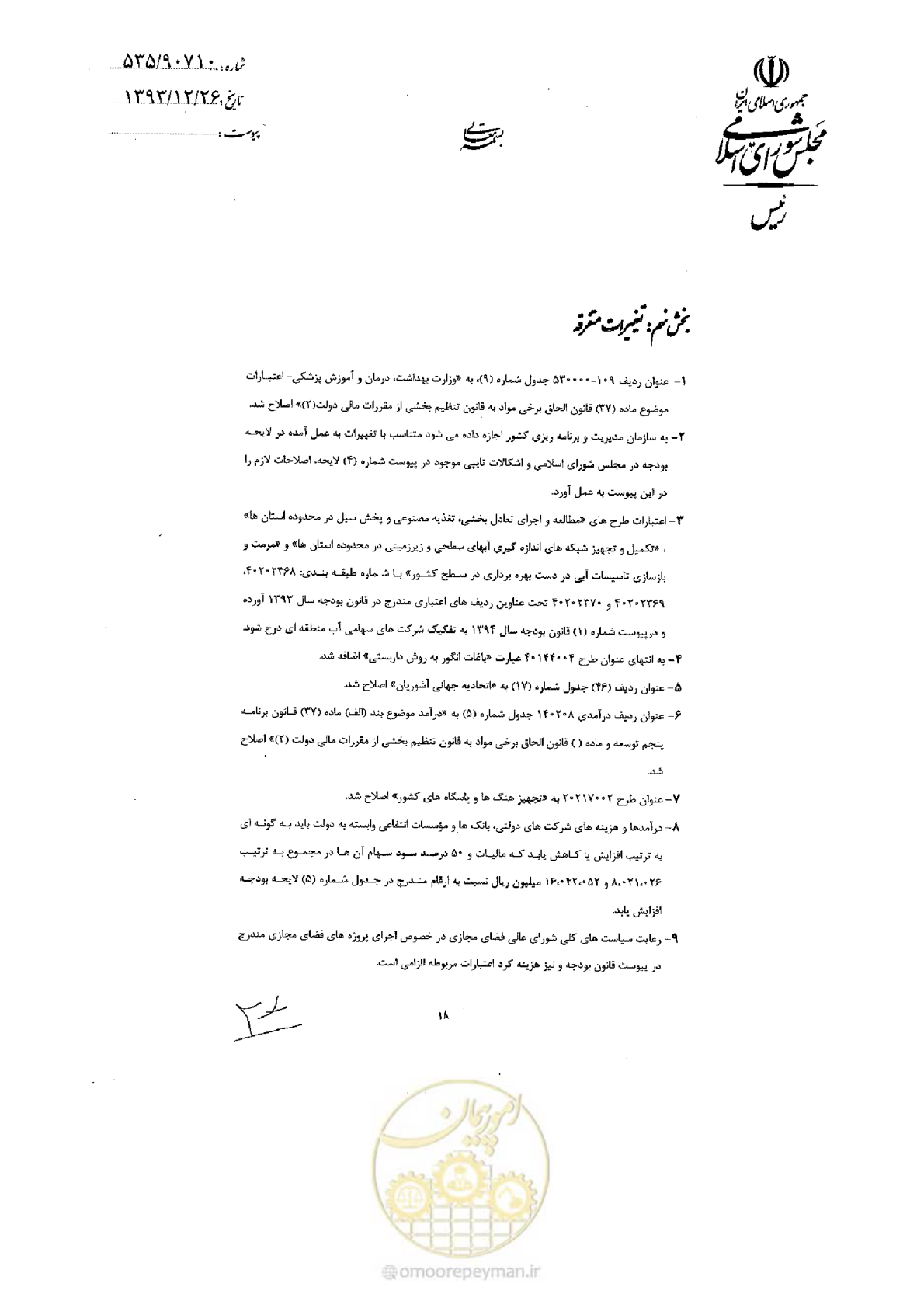 صفحه 71 از 75