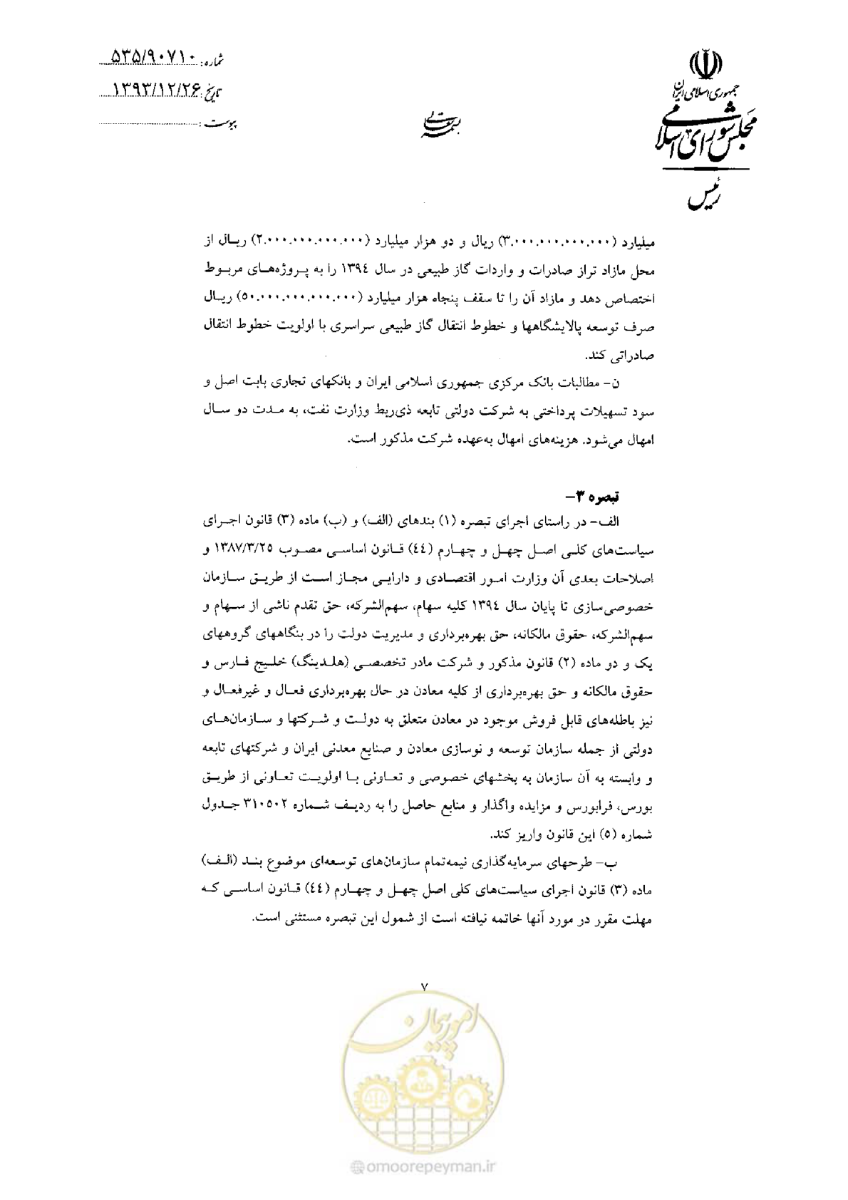 صفحه 9 از 75