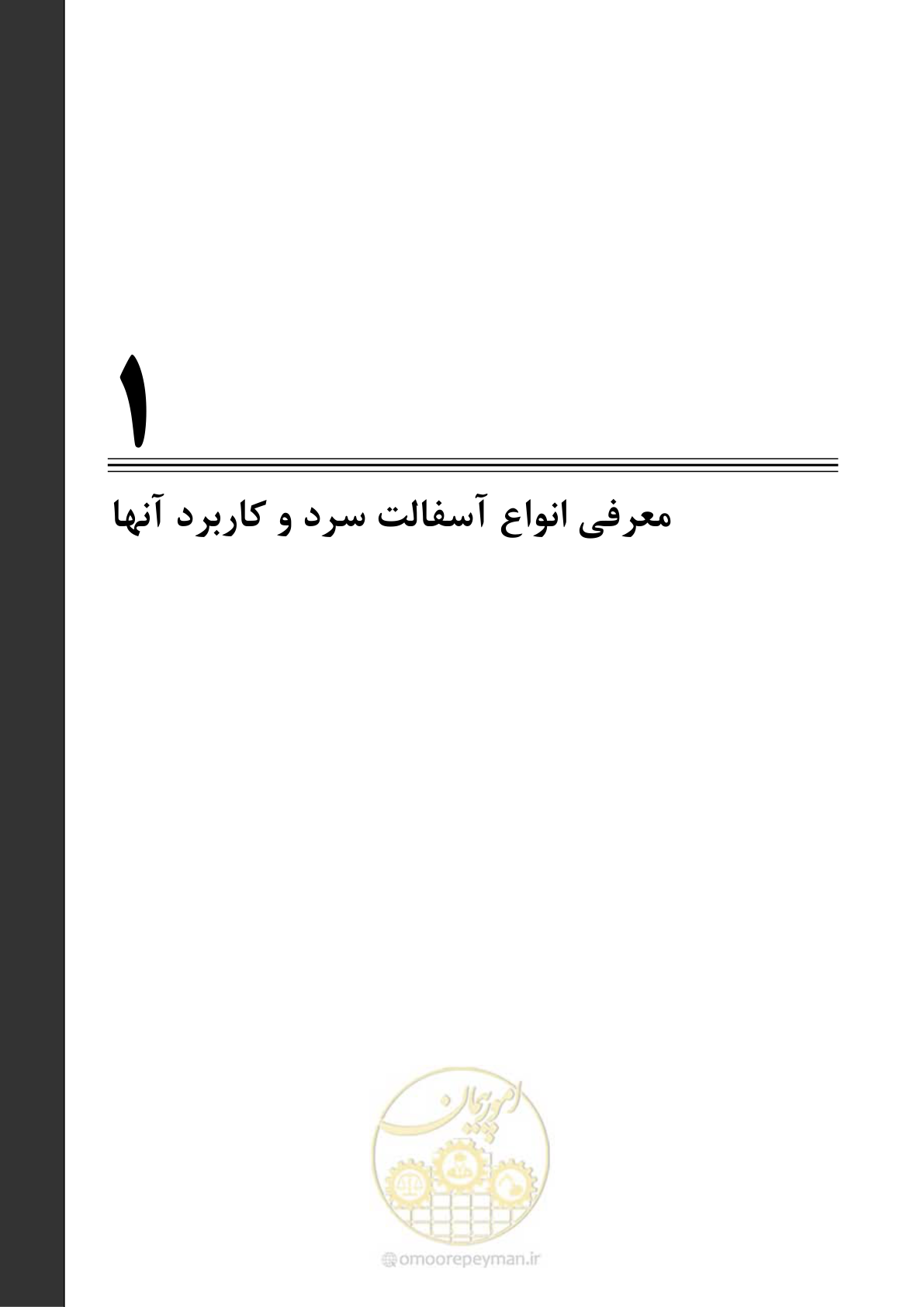 صفحه 13 از 99