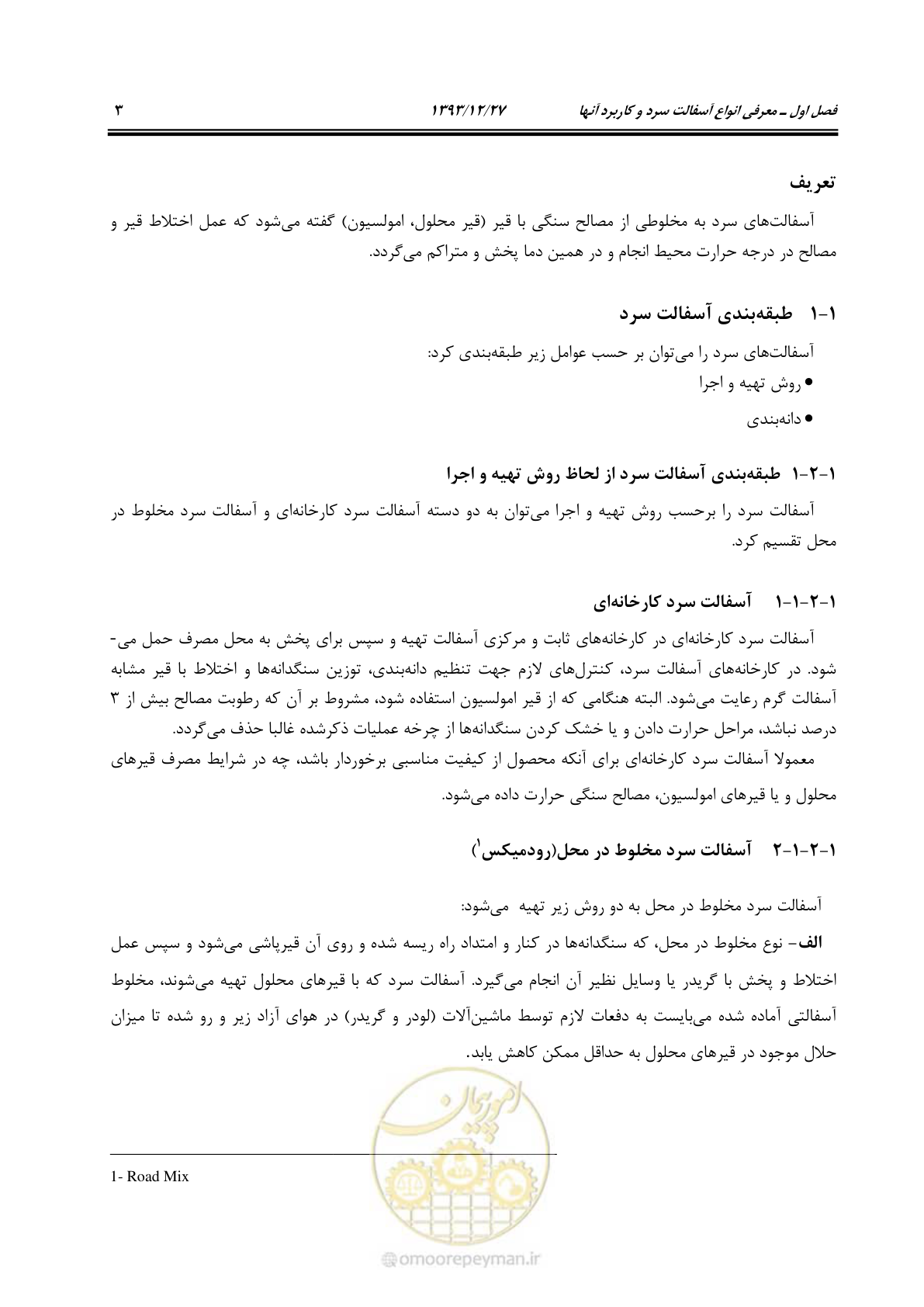 صفحه 14 از 99