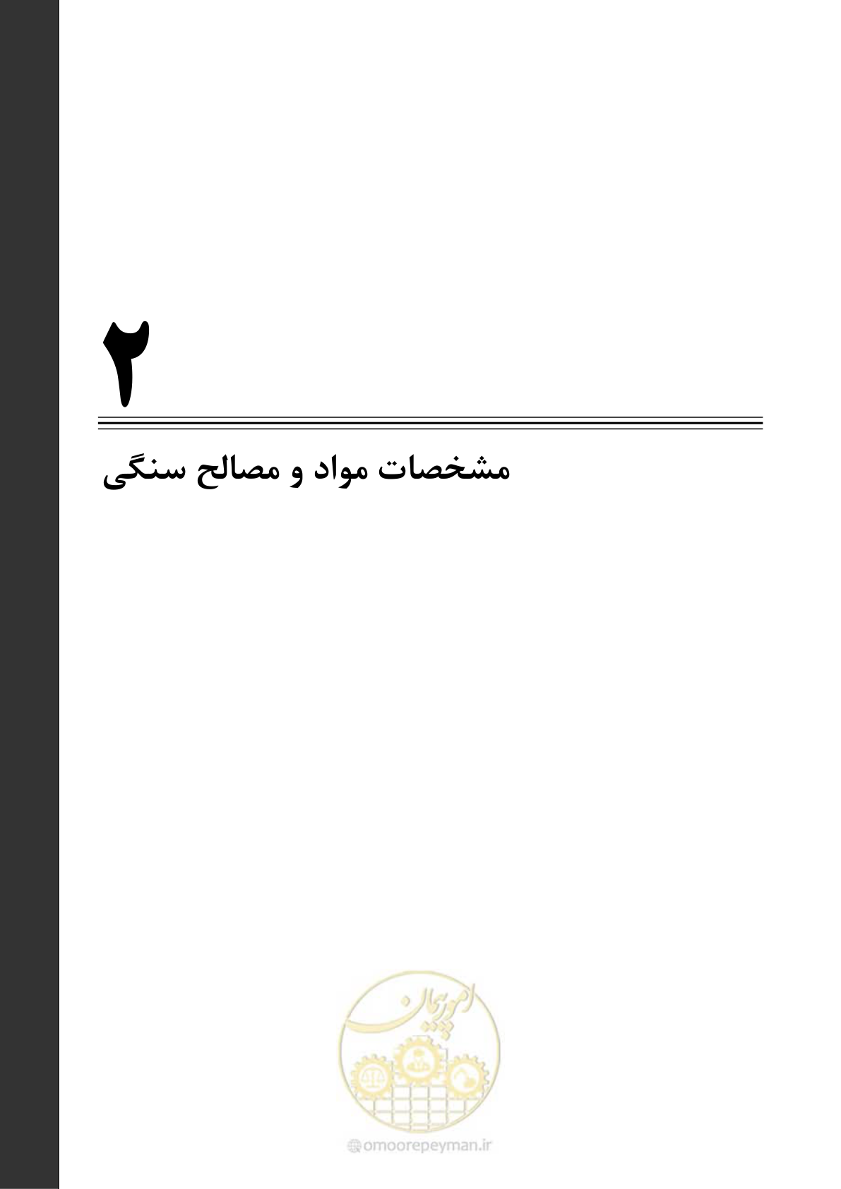 صفحه 17 از 99