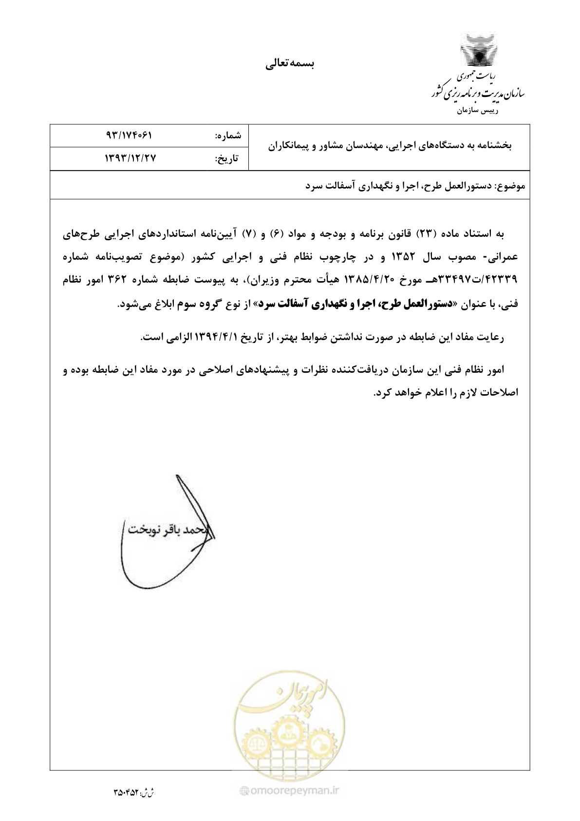 صفحه 2 از 99