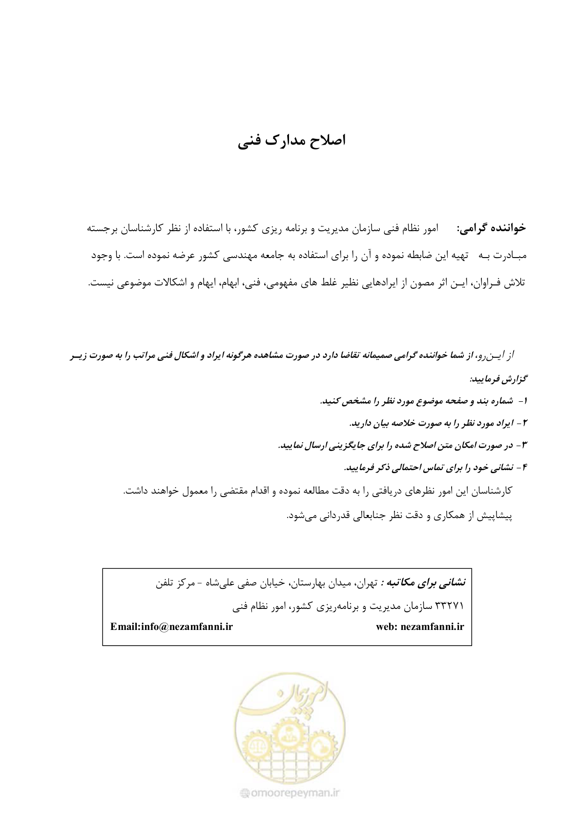 صفحه 3 از 99