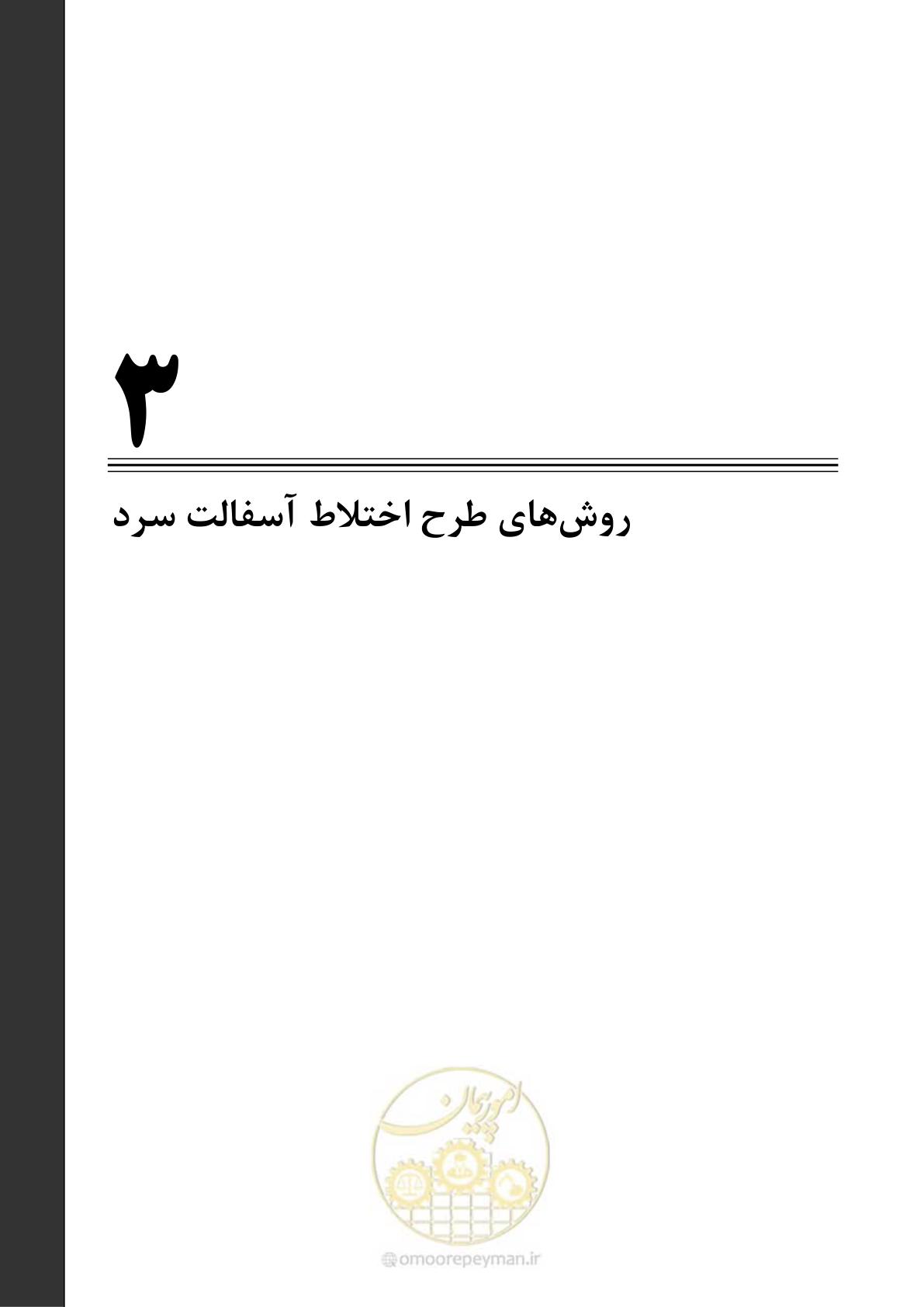 صفحه 36 از 99