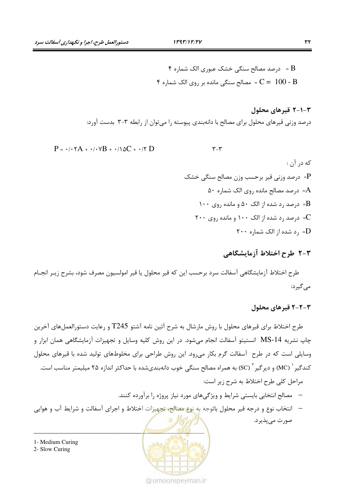 صفحه 38 از 99