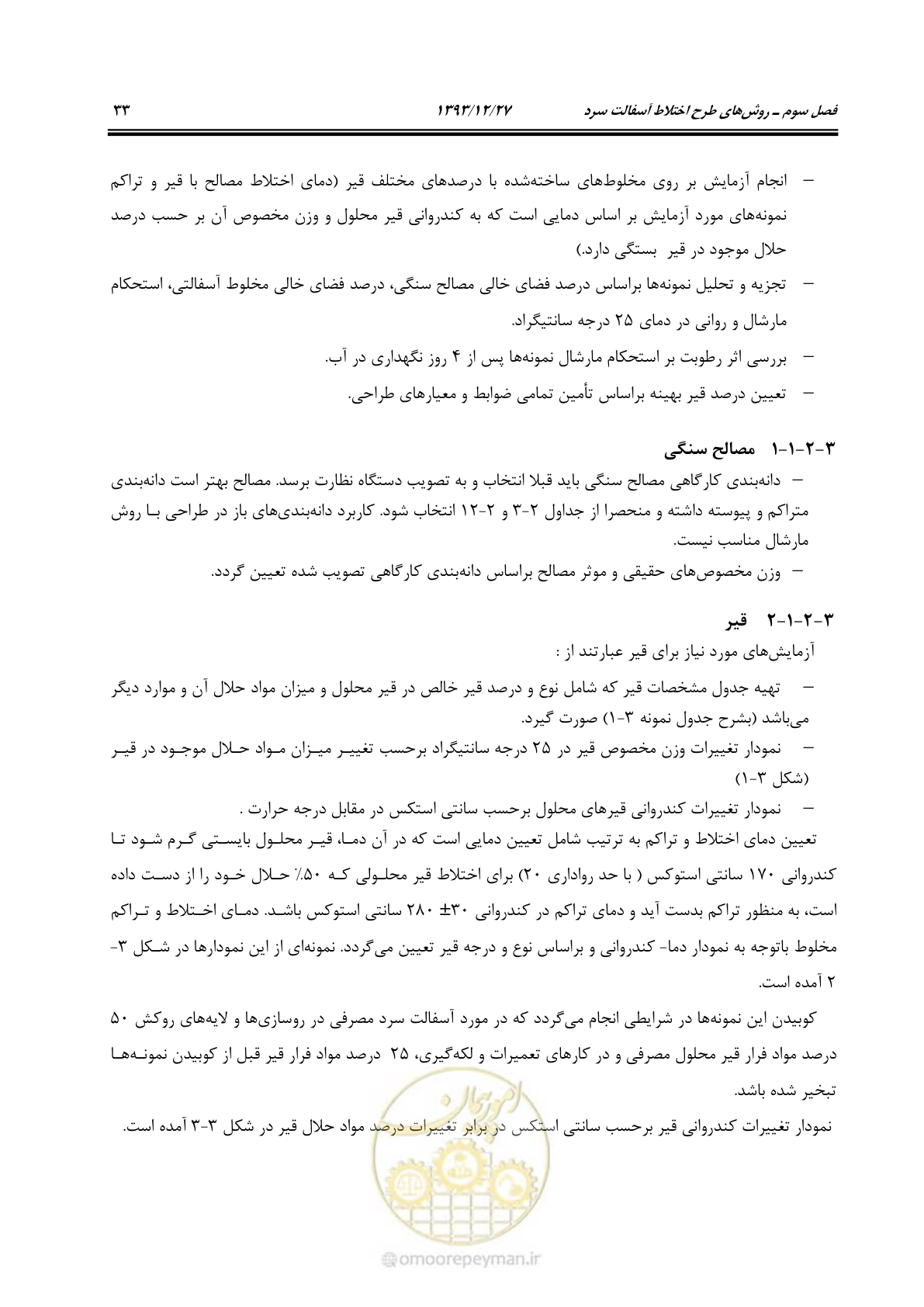صفحه 39 از 99