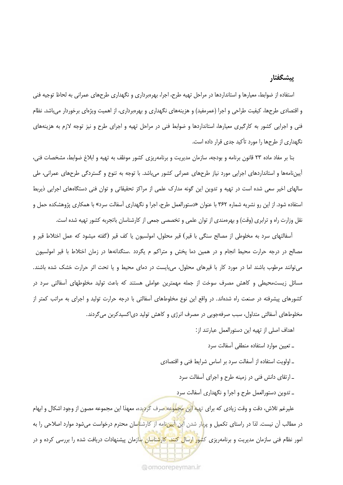 صفحه 4 از 99