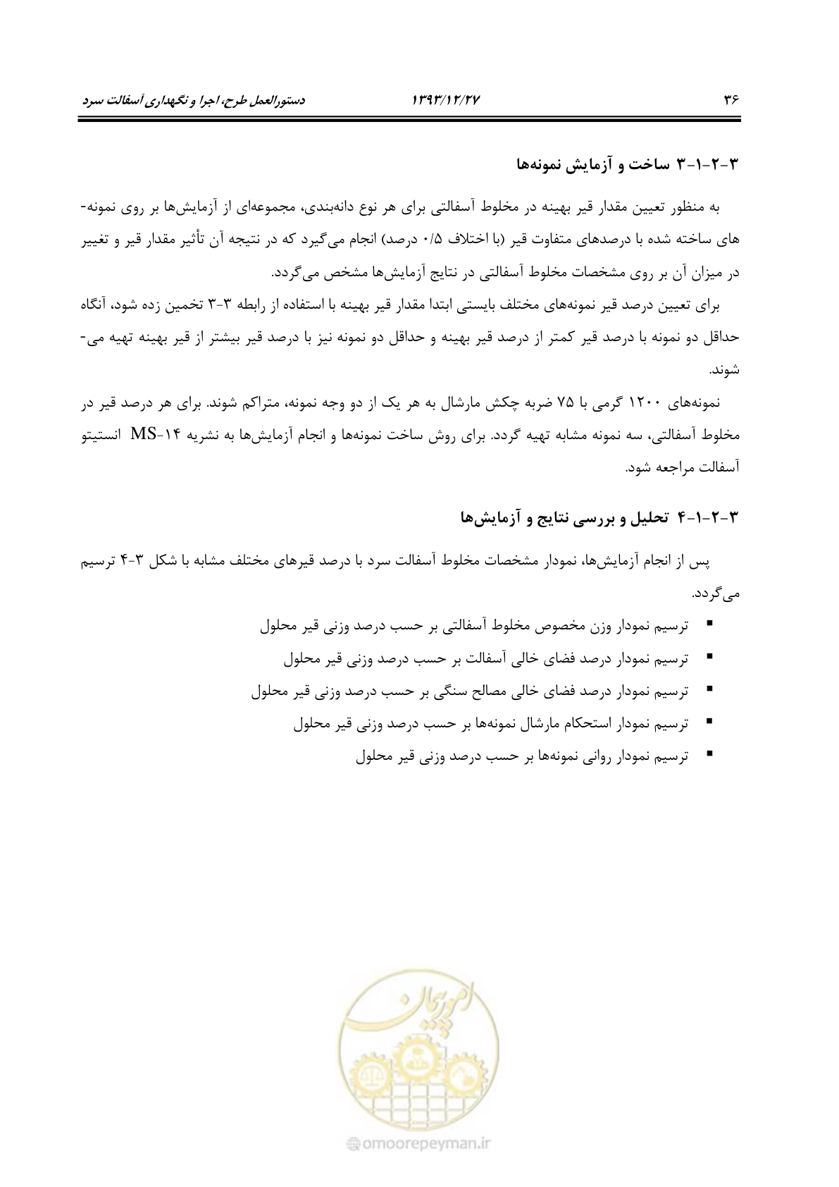 صفحه 42 از 99