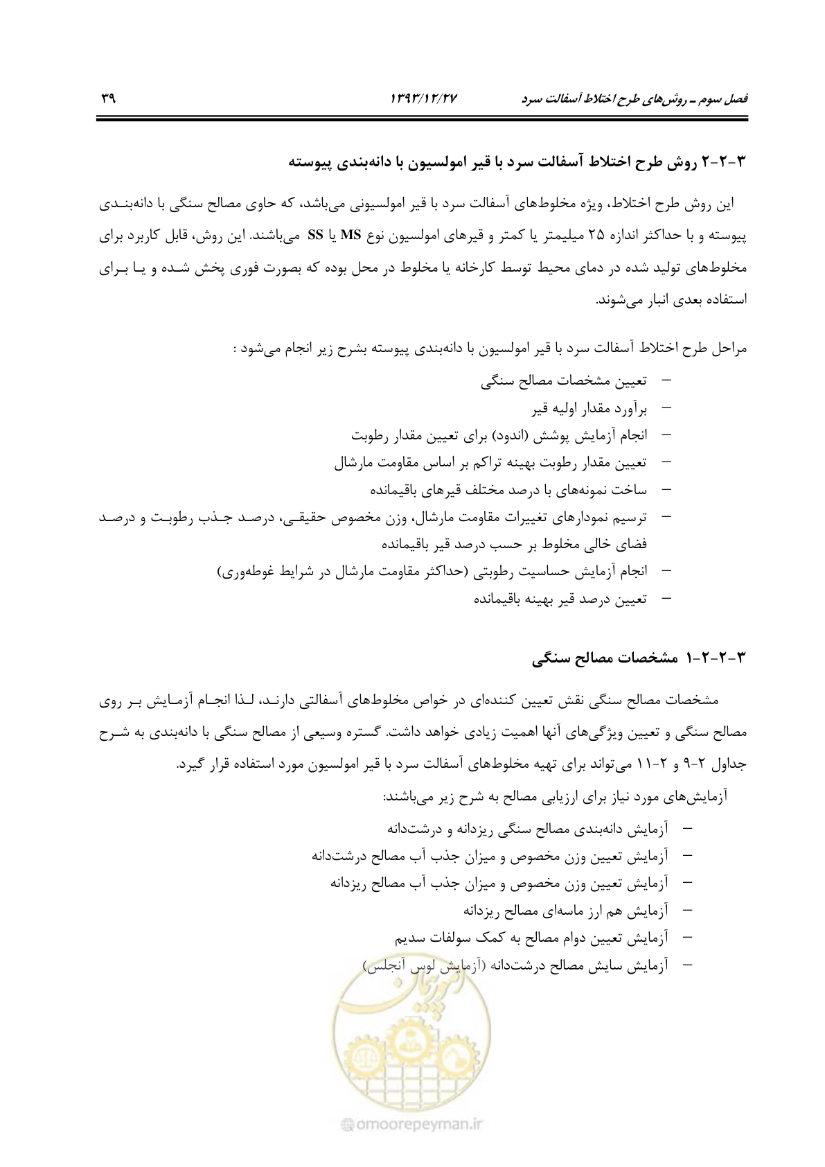 صفحه 45 از 99