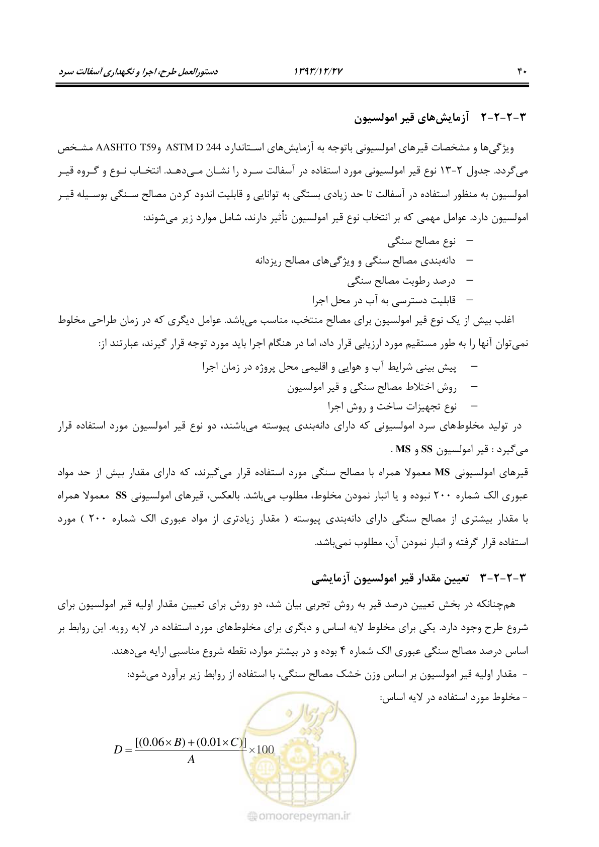 صفحه 46 از 99