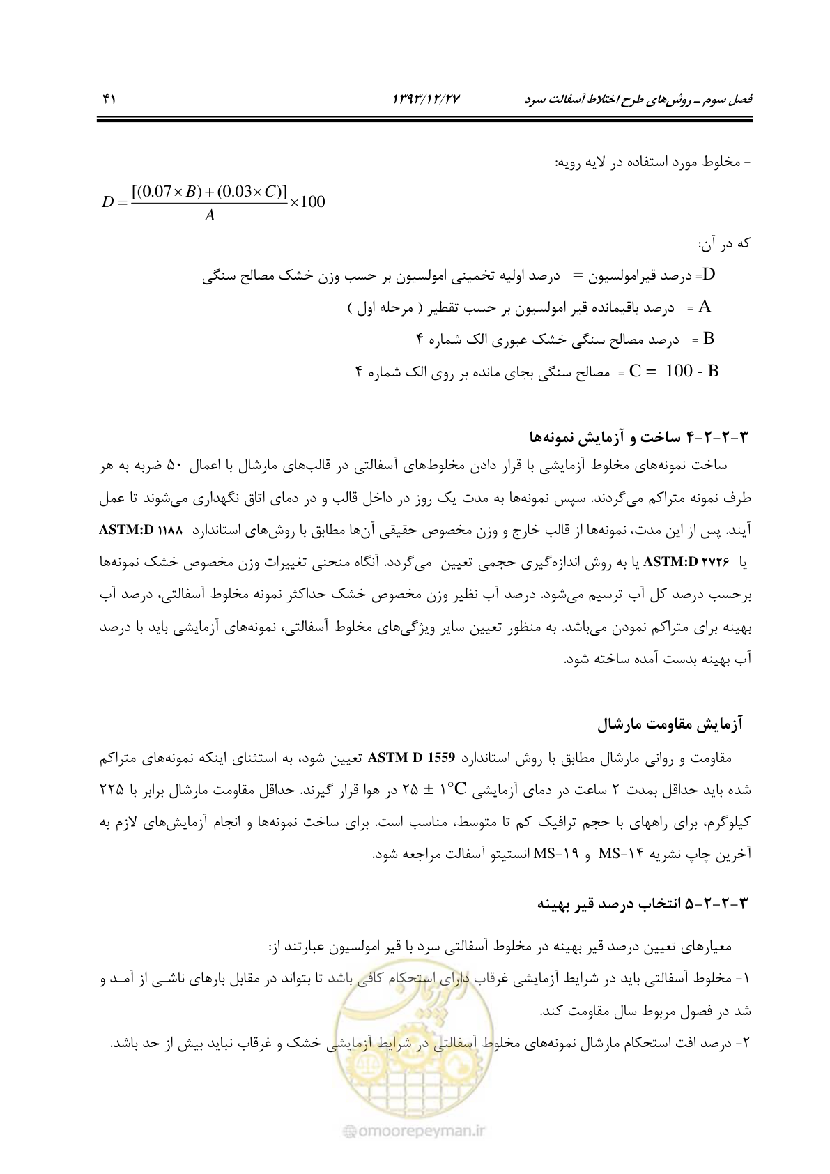 صفحه 47 از 99