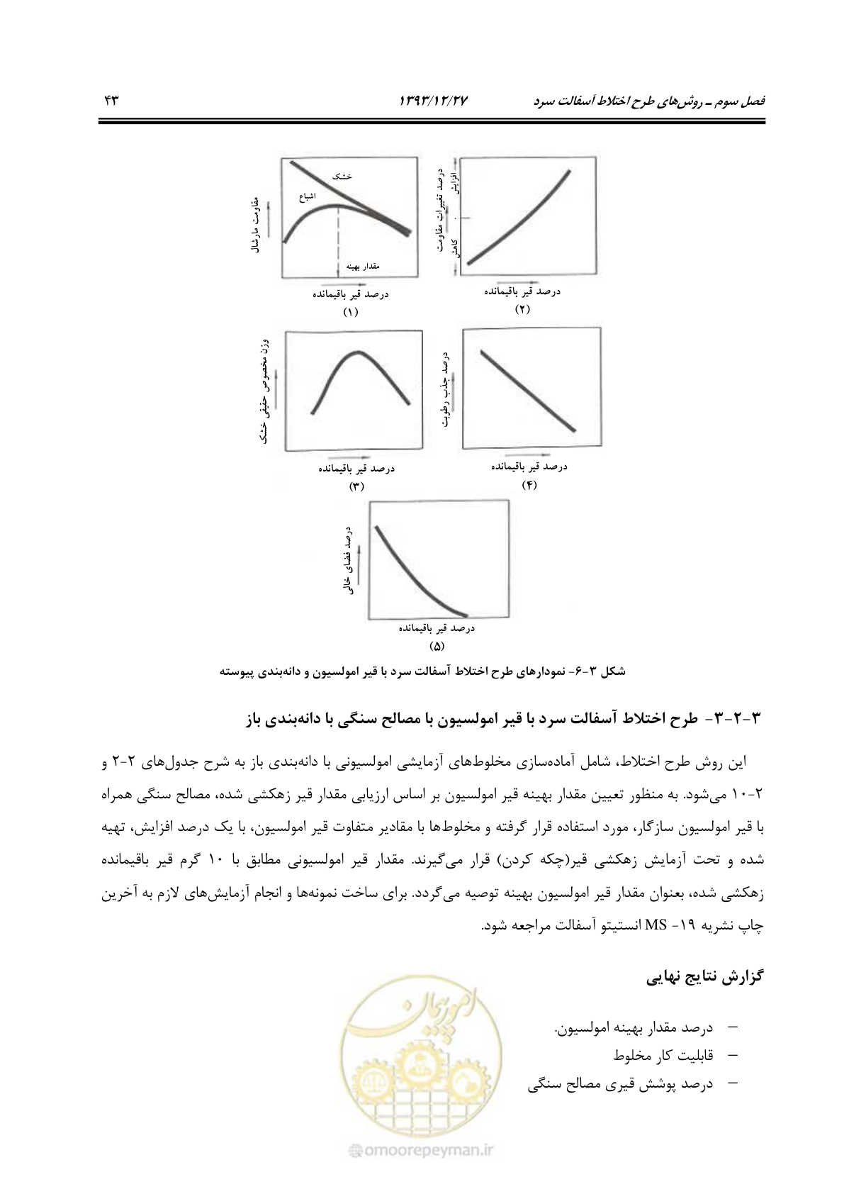 صفحه 49 از 99
