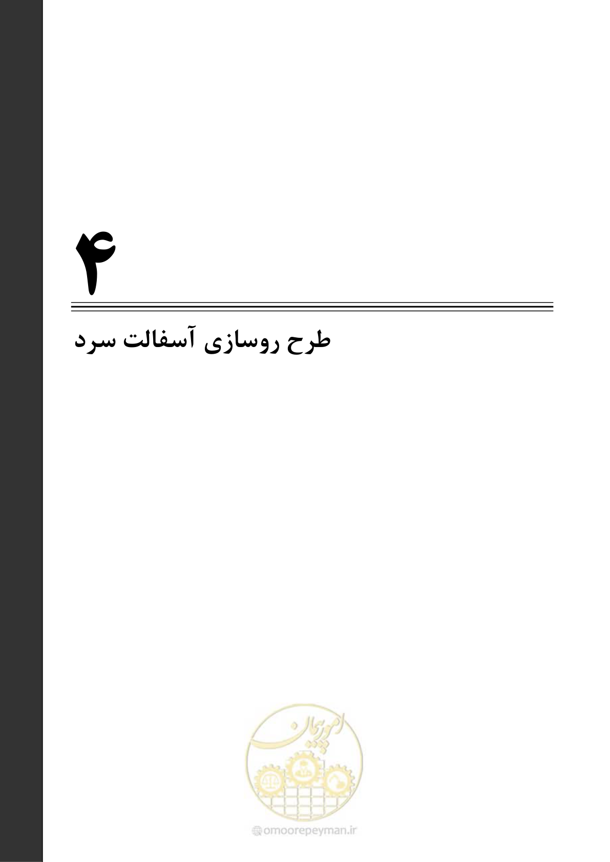 صفحه 52 از 99