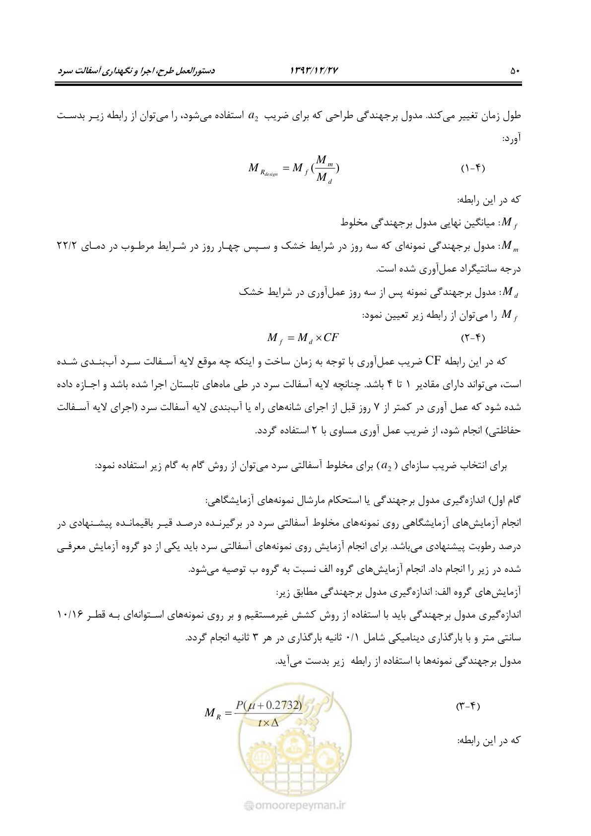 صفحه 54 از 99