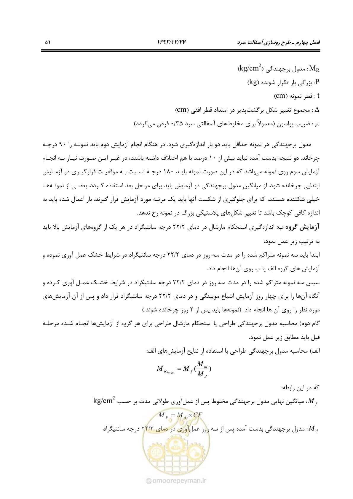 صفحه 55 از 99