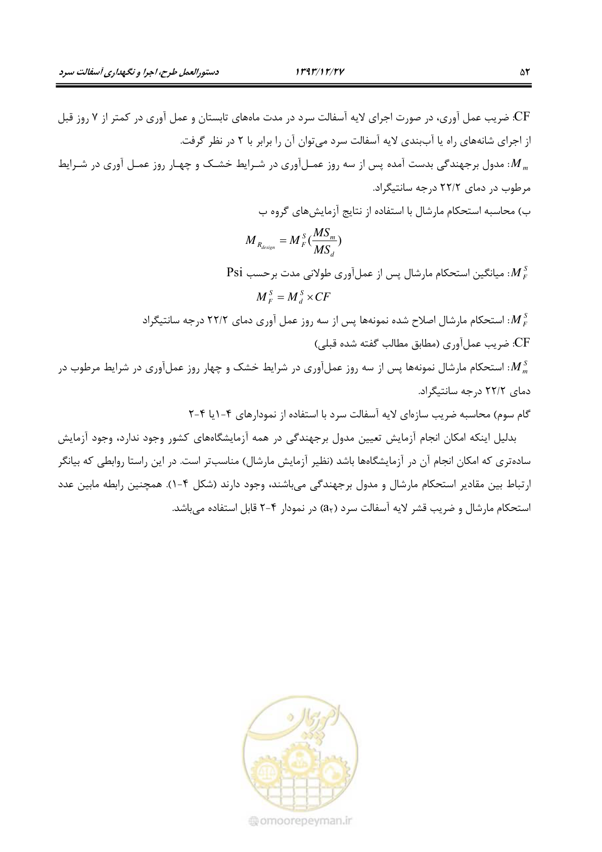 صفحه 56 از 99