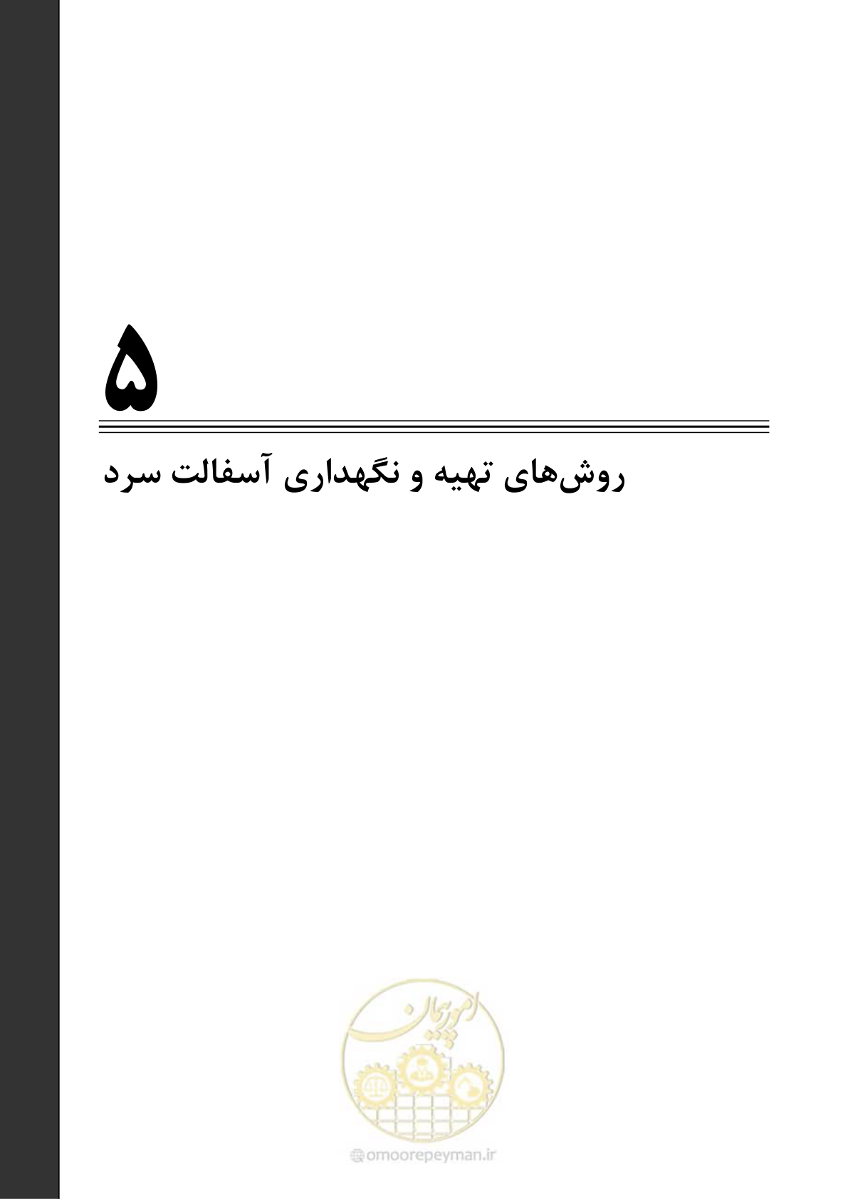صفحه 59 از 99