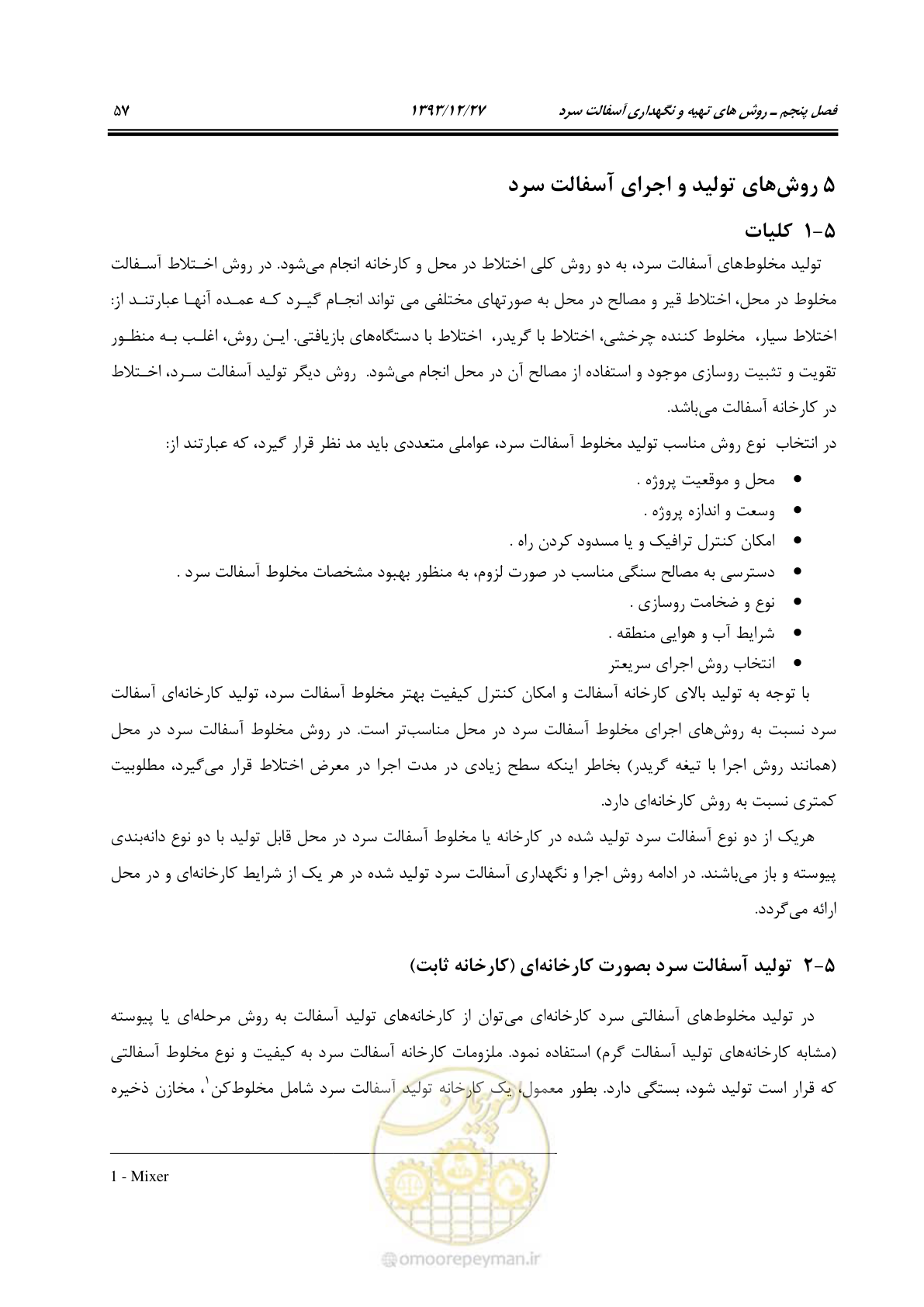 صفحه 60 از 99