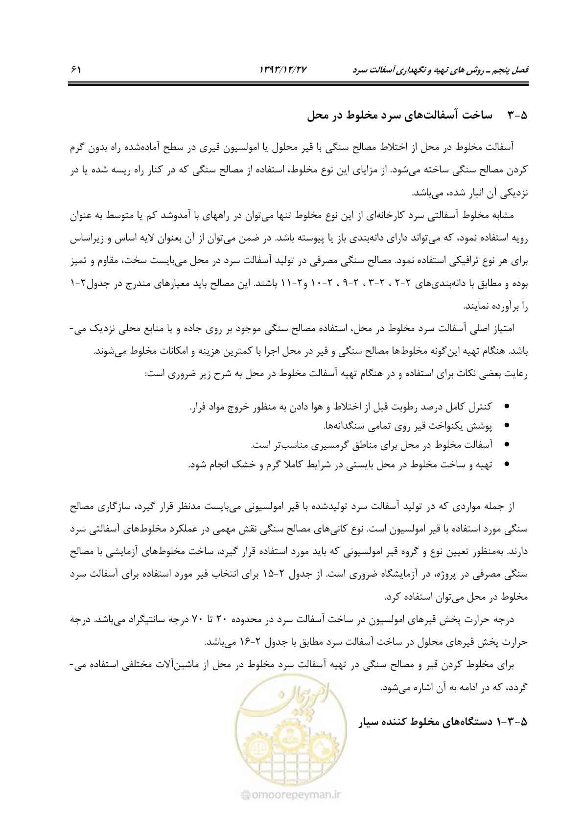 صفحه 64 از 99