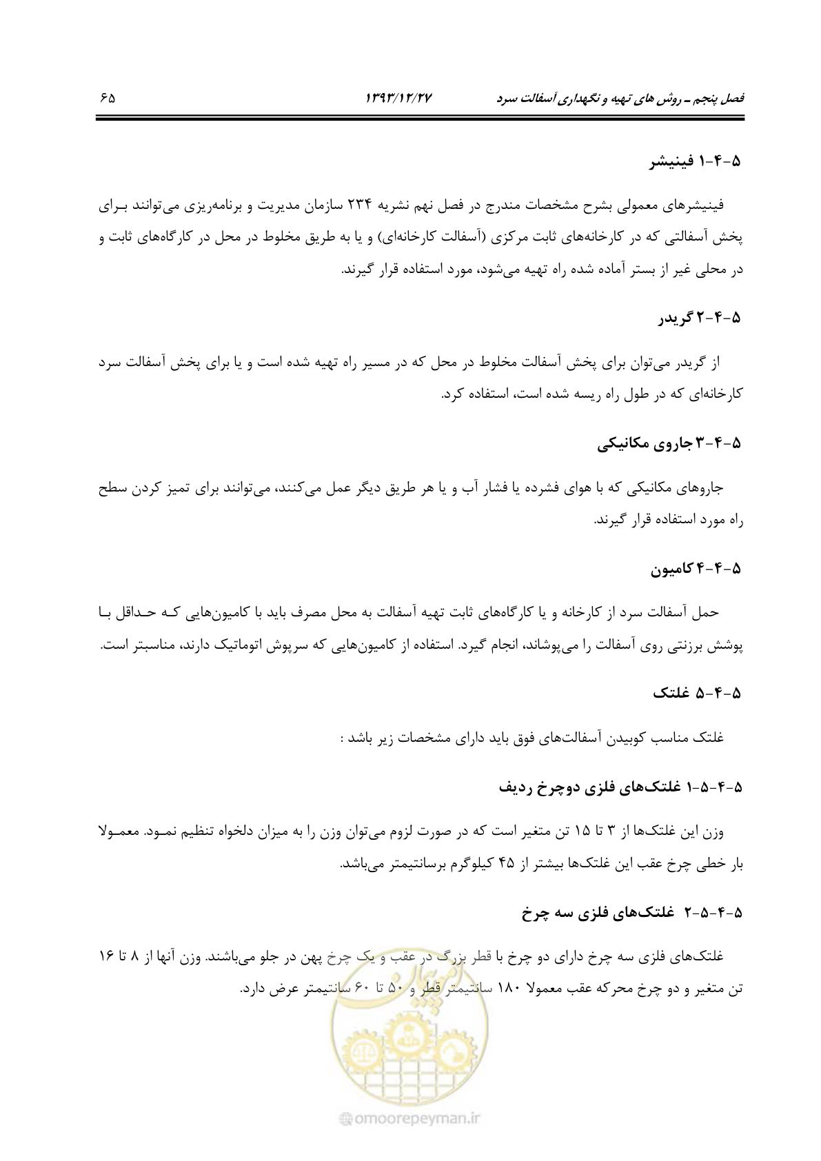 صفحه 68 از 99