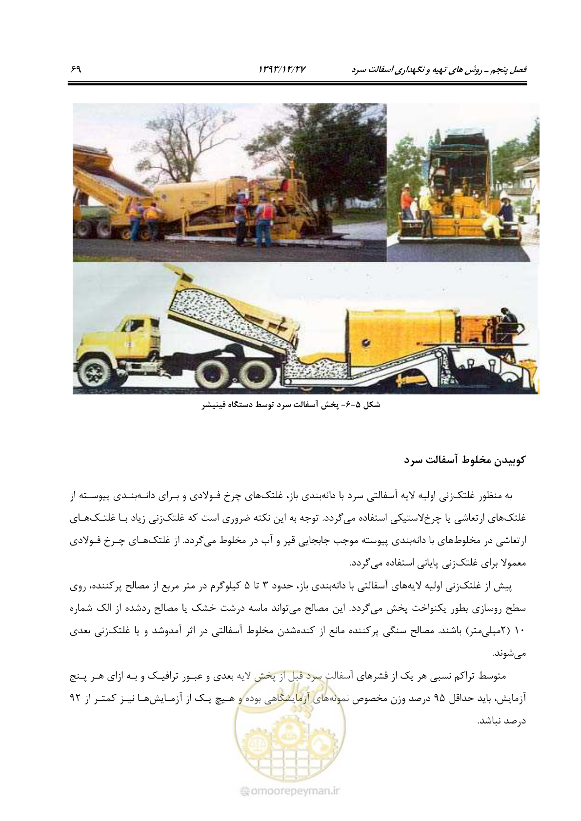 صفحه 72 از 99
