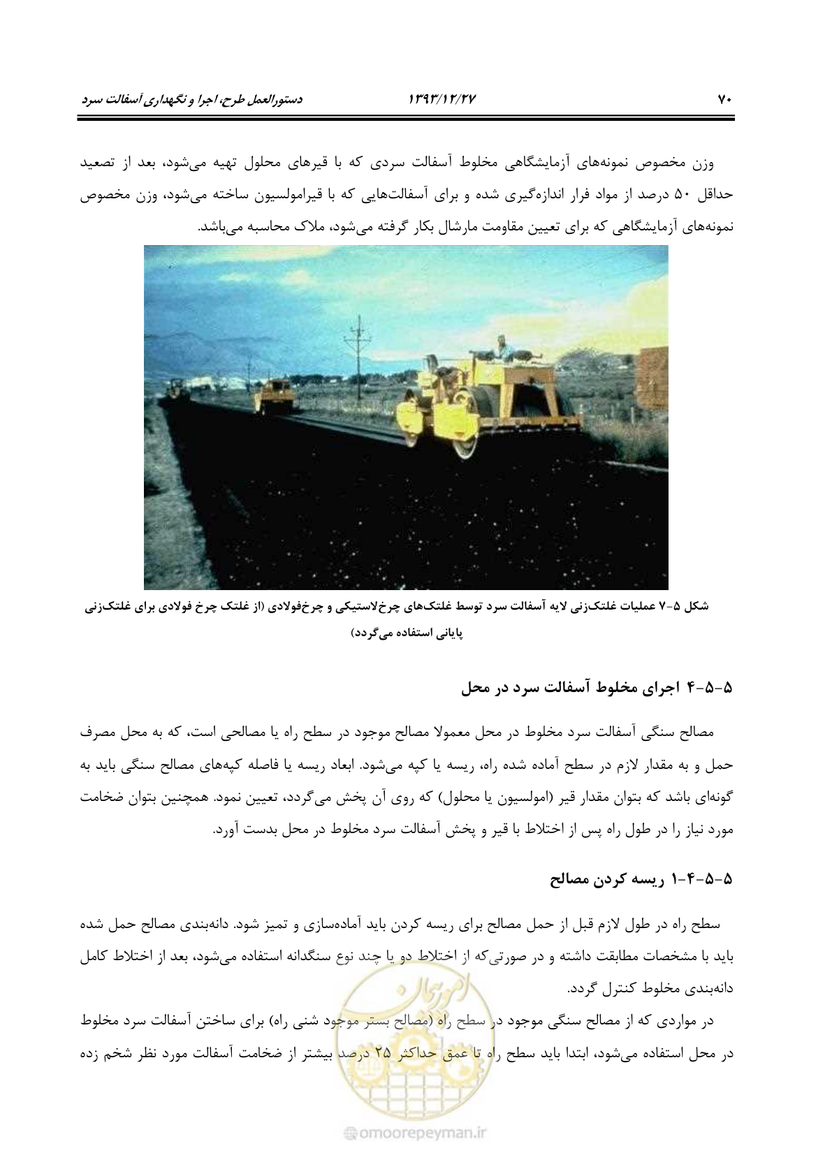 صفحه 73 از 99