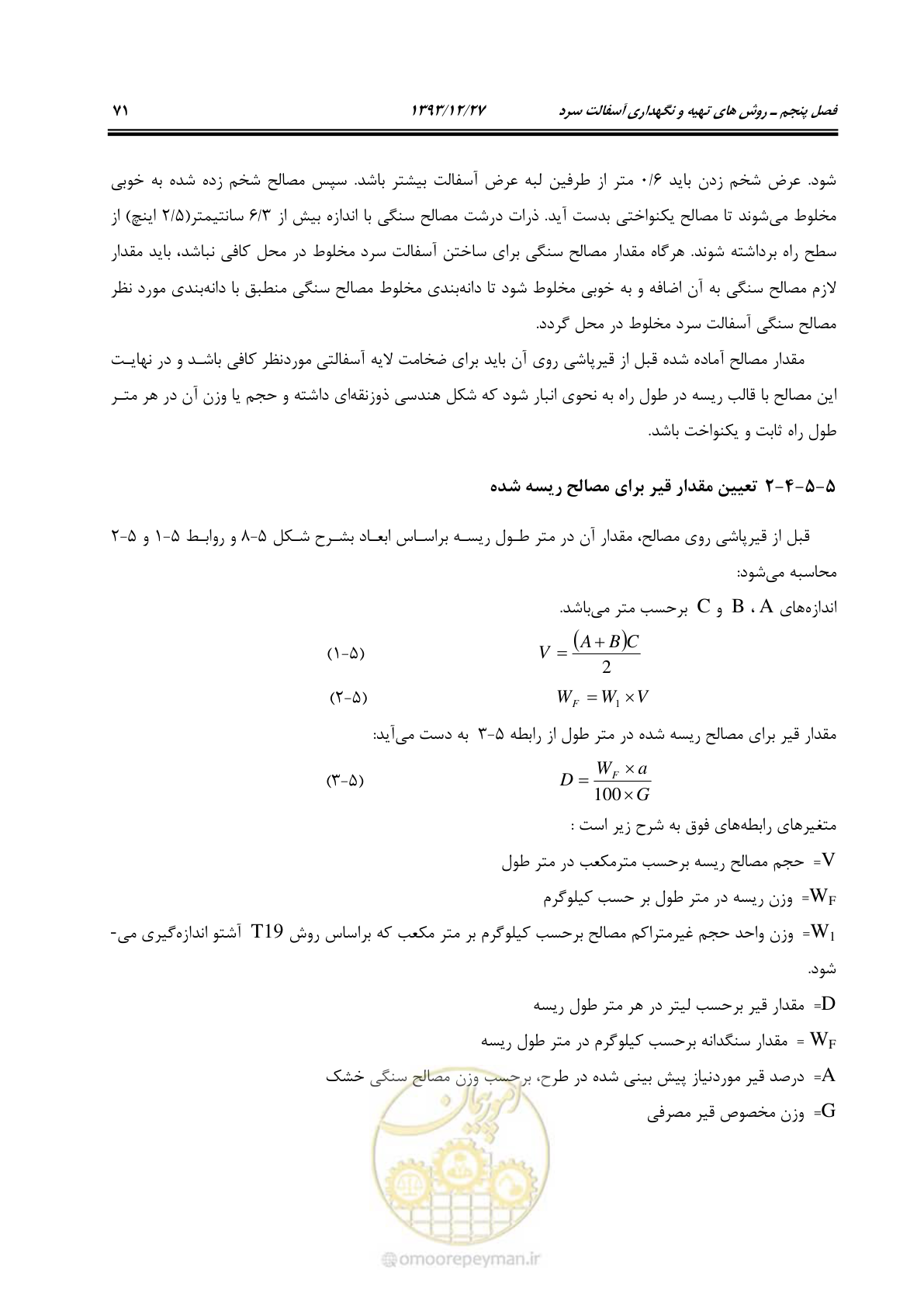 صفحه 74 از 99