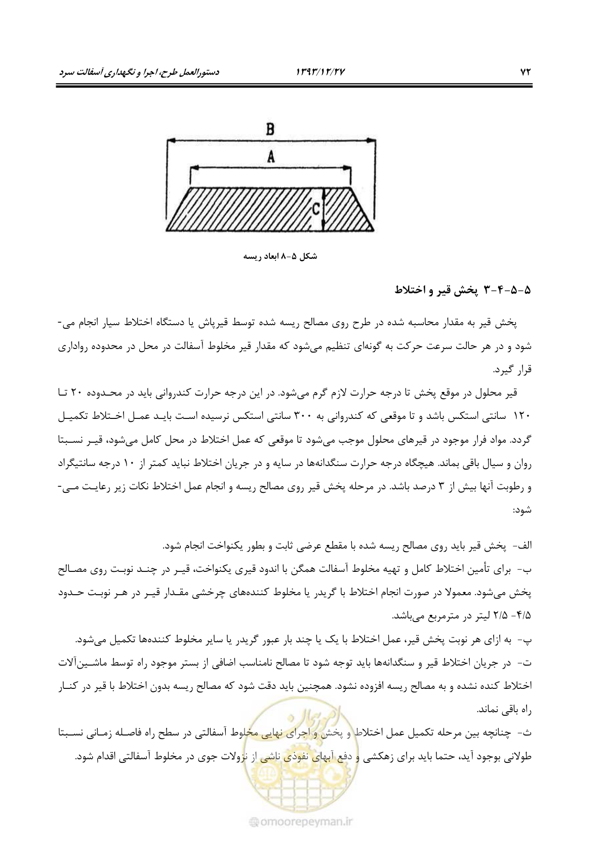 صفحه 75 از 99