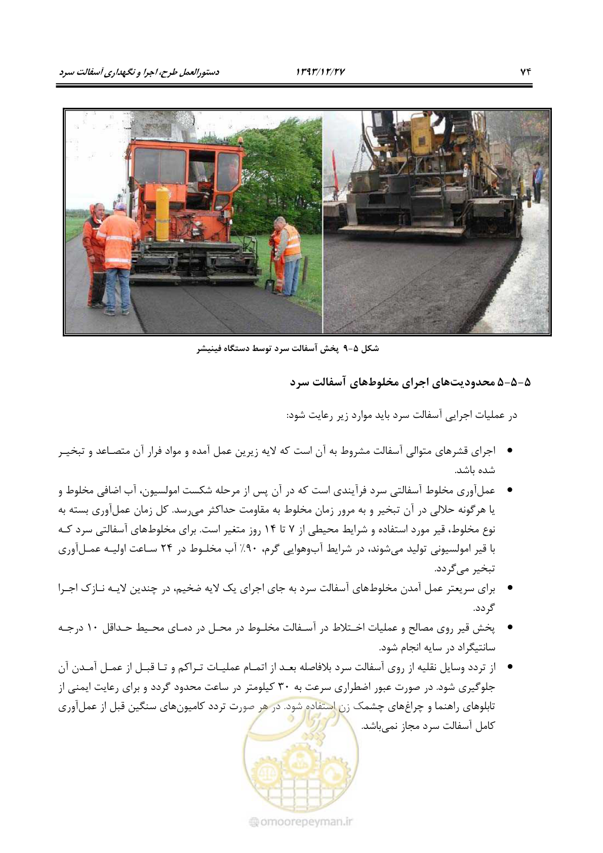 صفحه 77 از 99