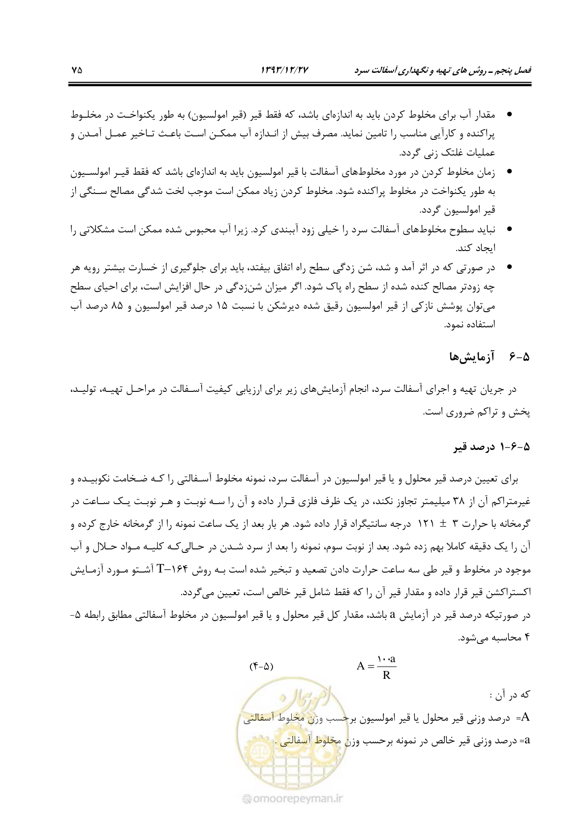 صفحه 78 از 99