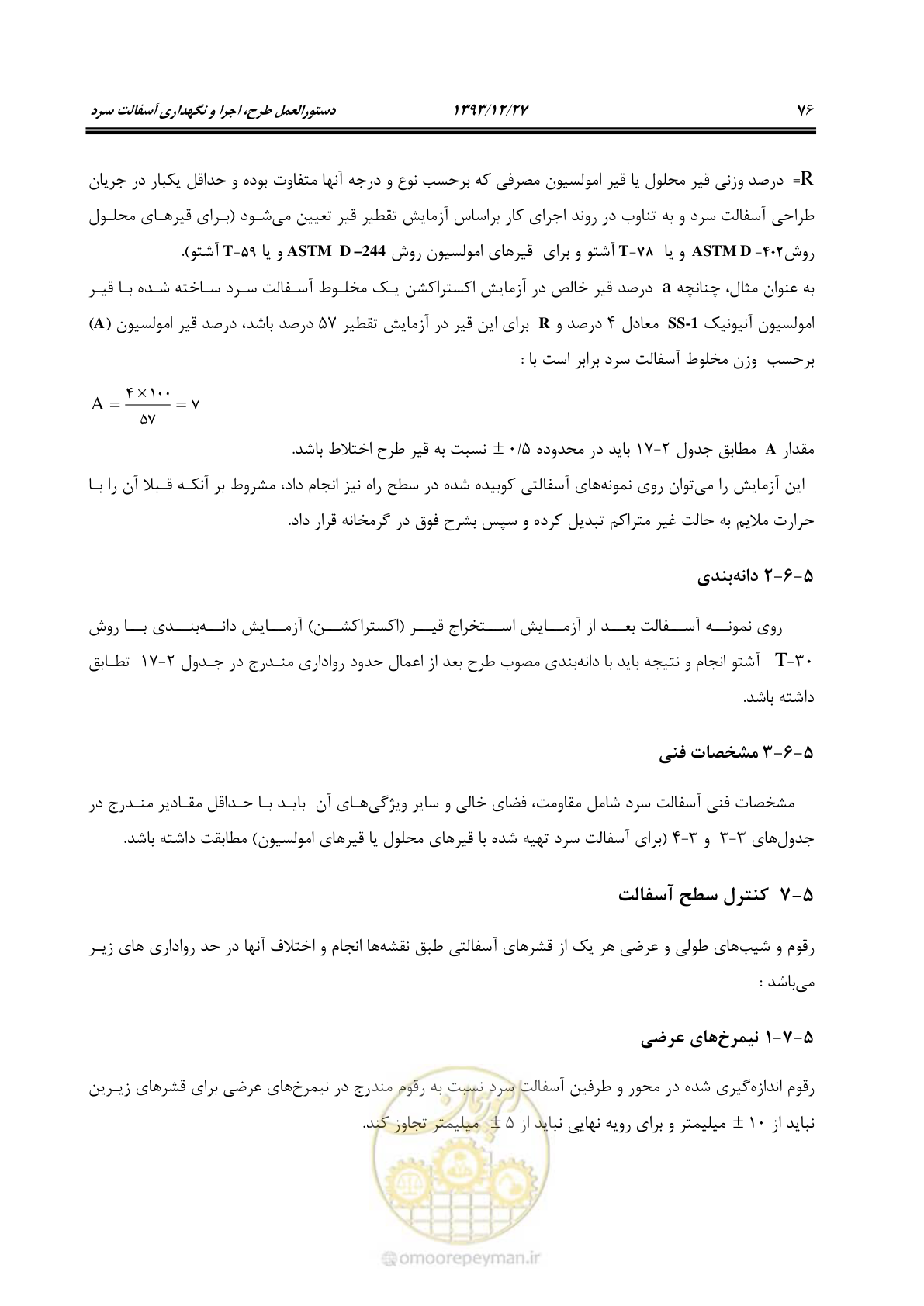 صفحه 79 از 99