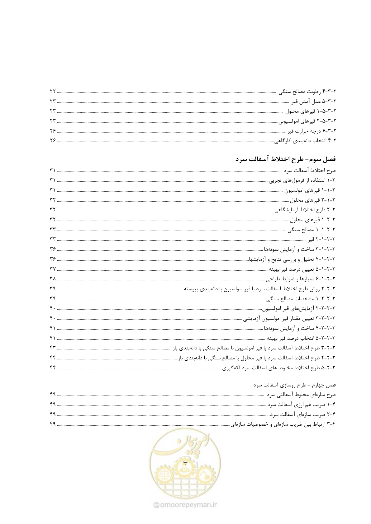 صفحه 8 از 99