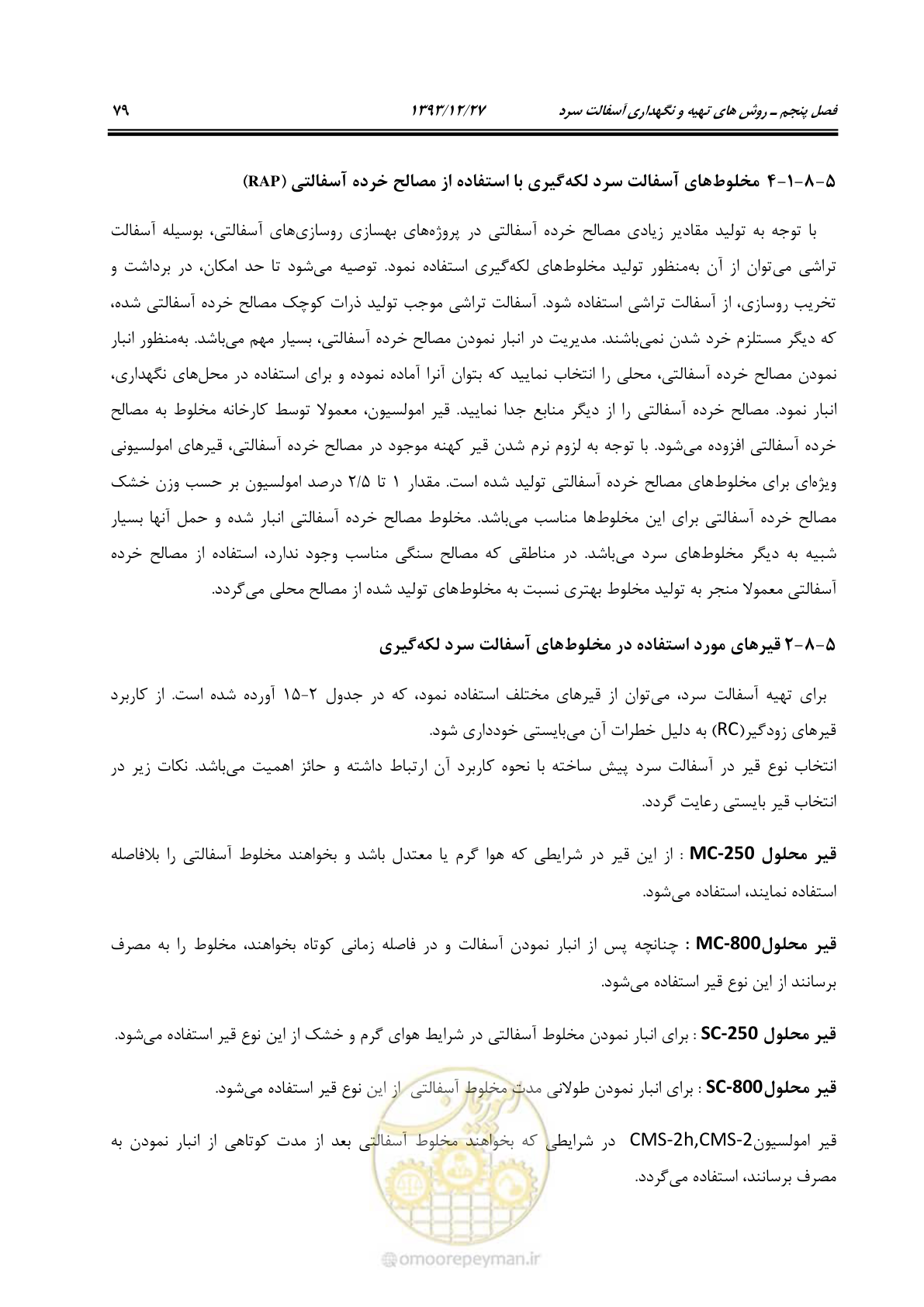 صفحه 82 از 99