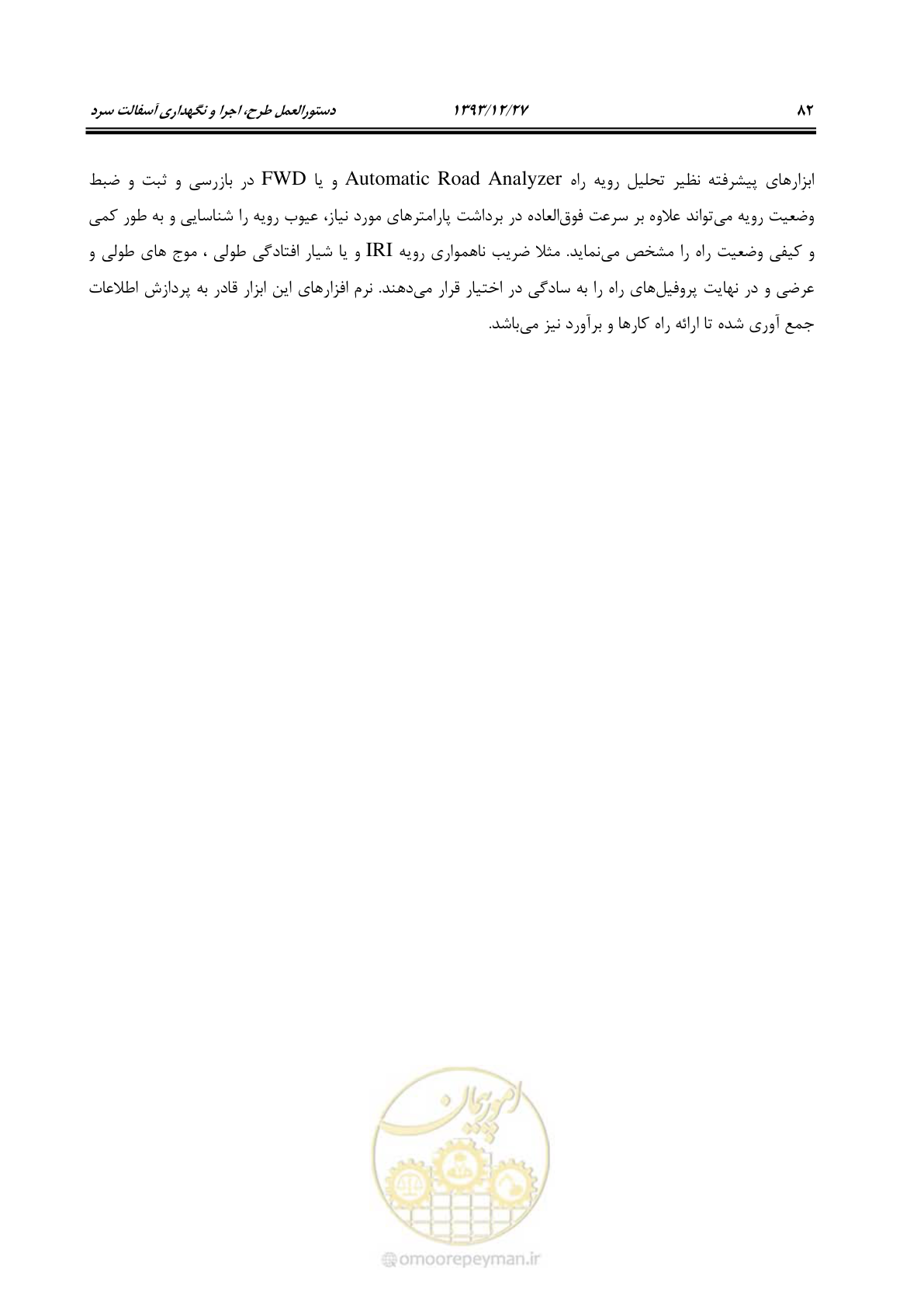 صفحه 85 از 99