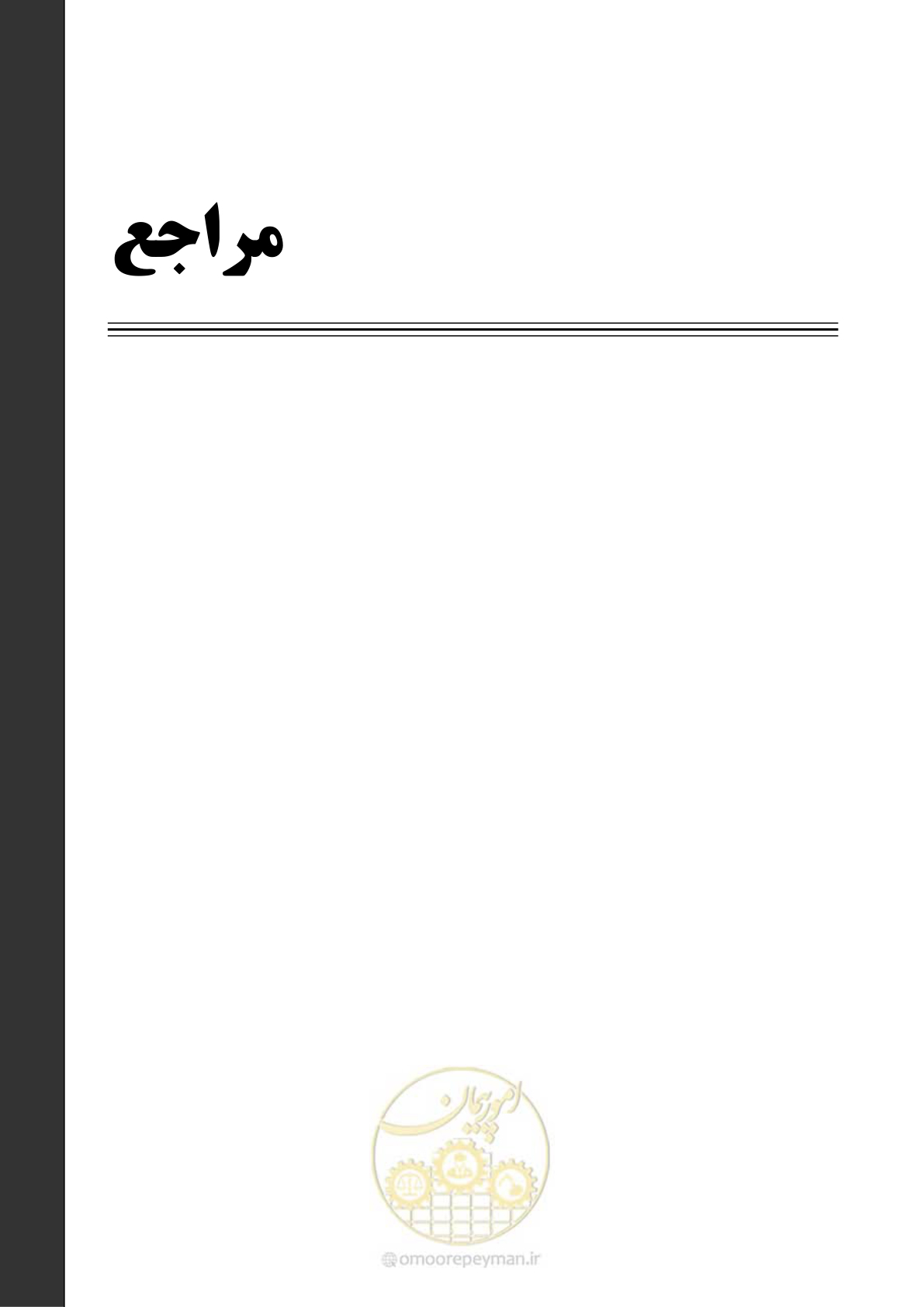 صفحه 86 از 99