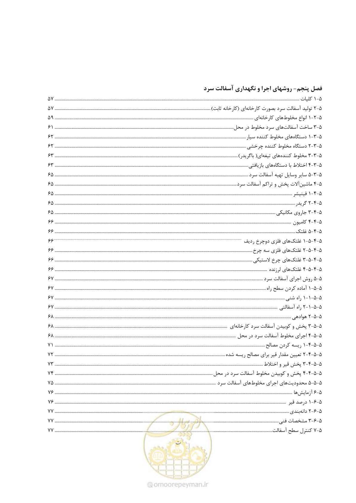 صفحه 9 از 99