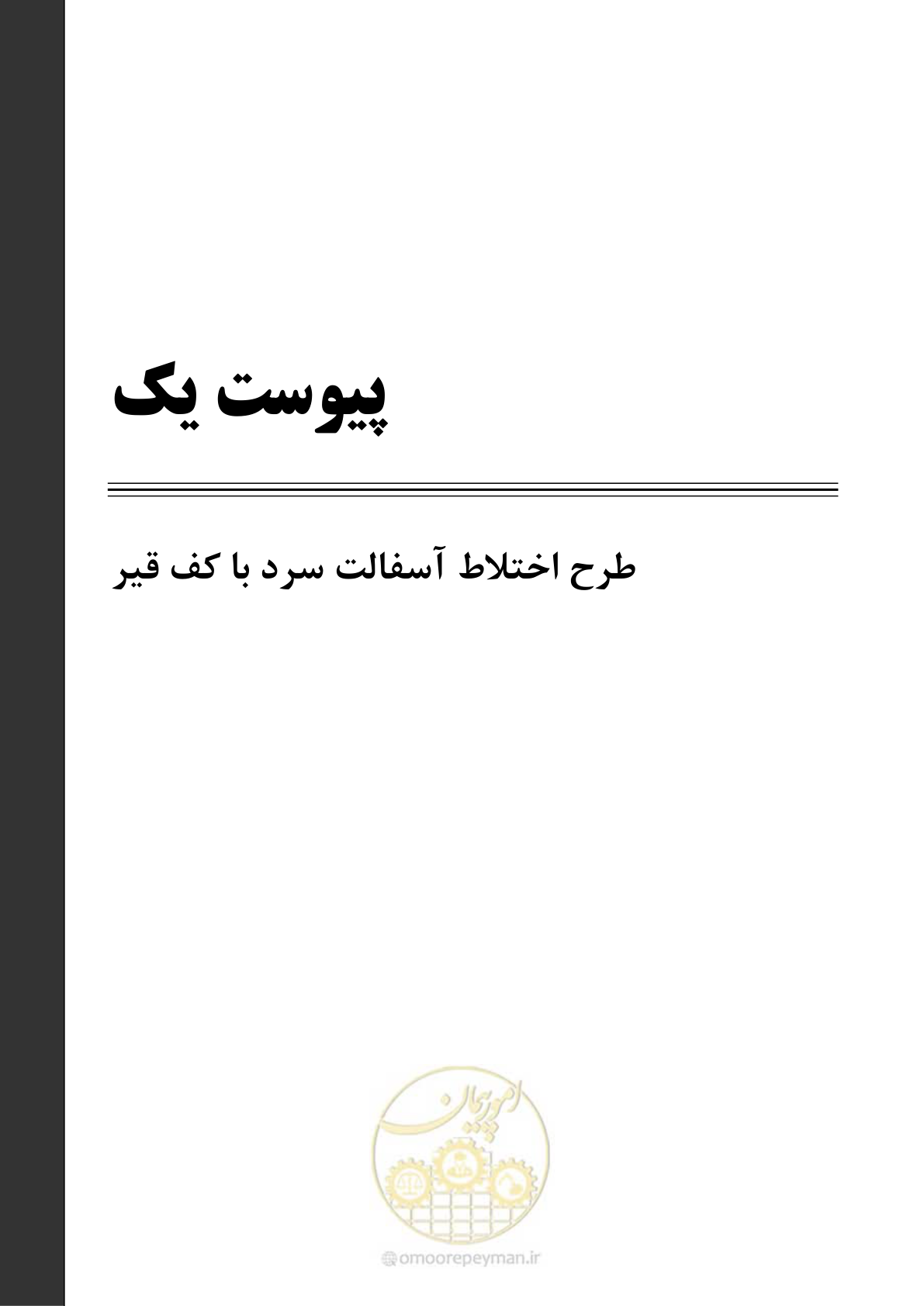 صفحه 90 از 99