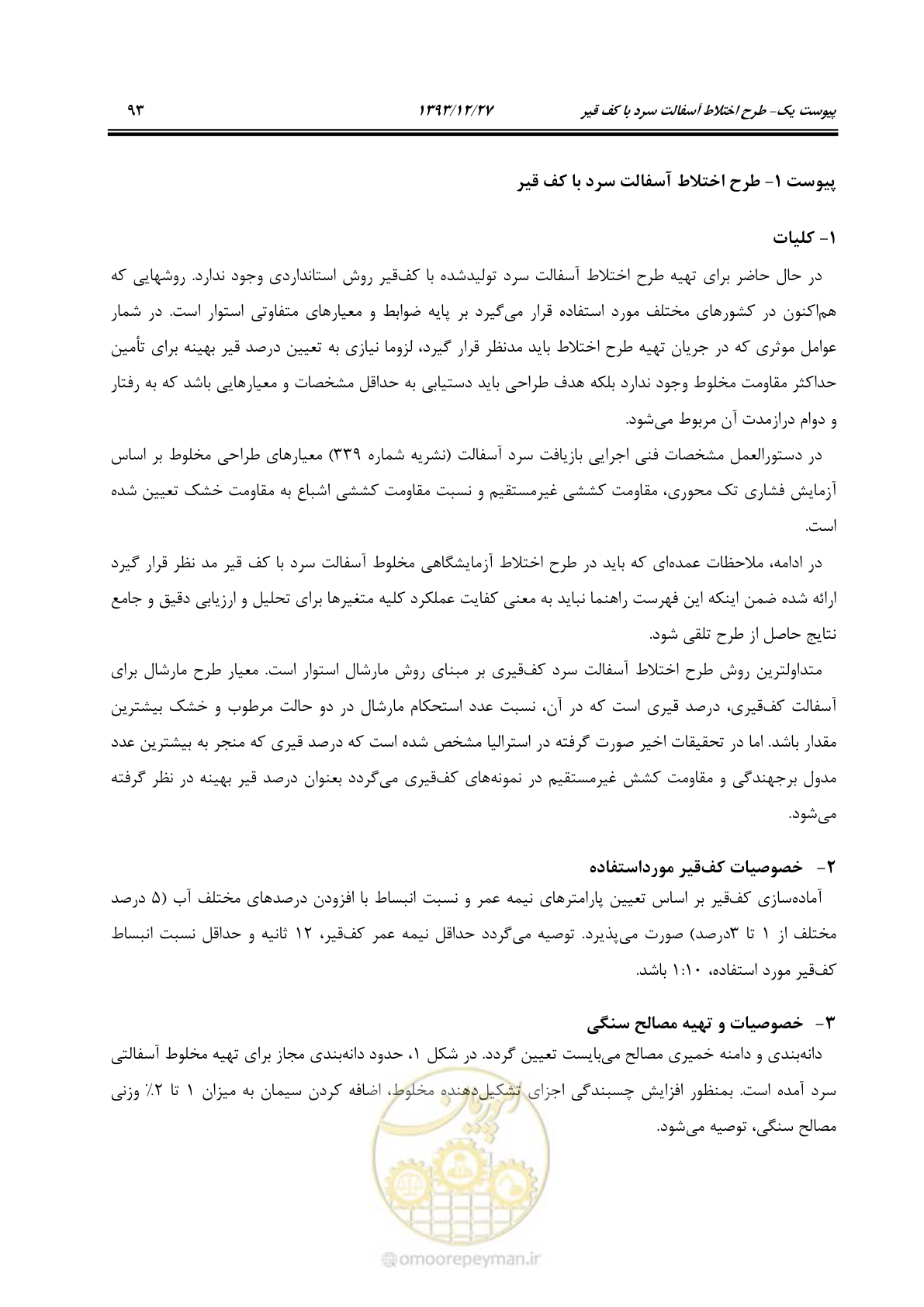 صفحه 91 از 99